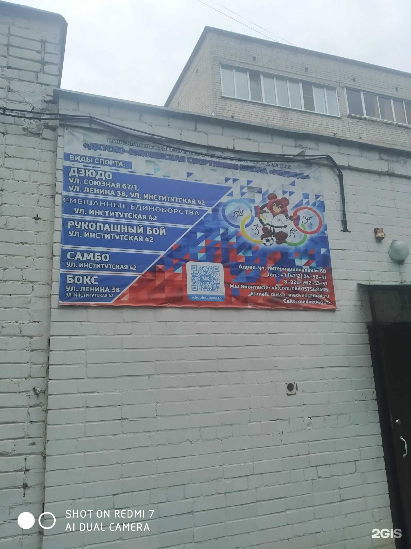 Отзывы на компанию Медведь в Курске c фото