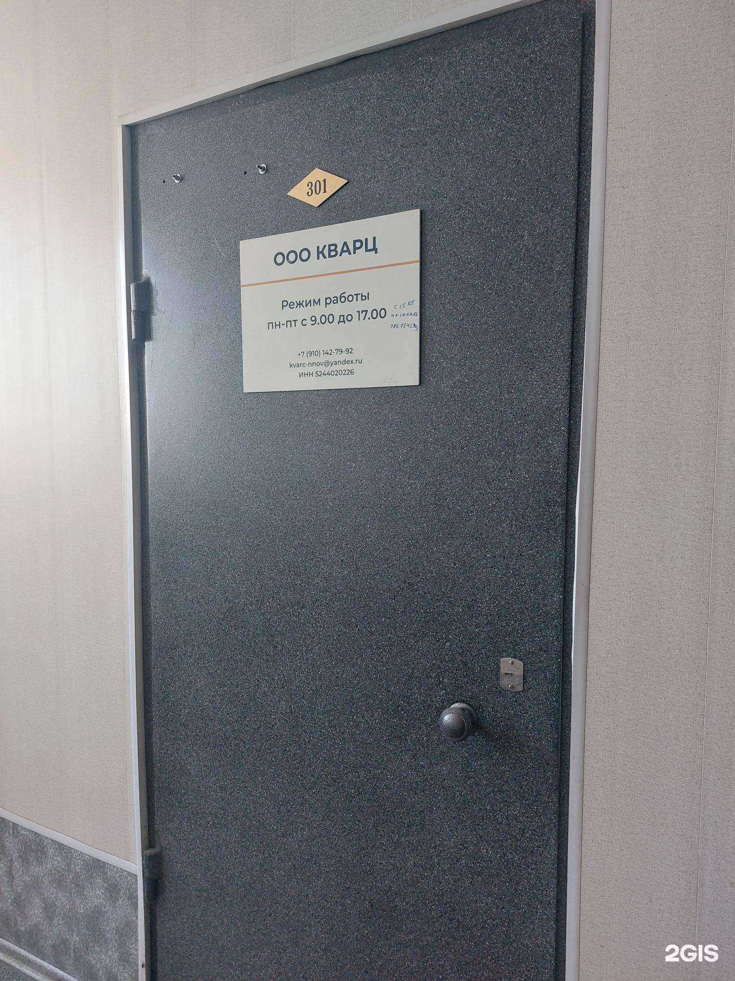 Отзывы на компанию Кварц в г. Нижний Новгород c фото