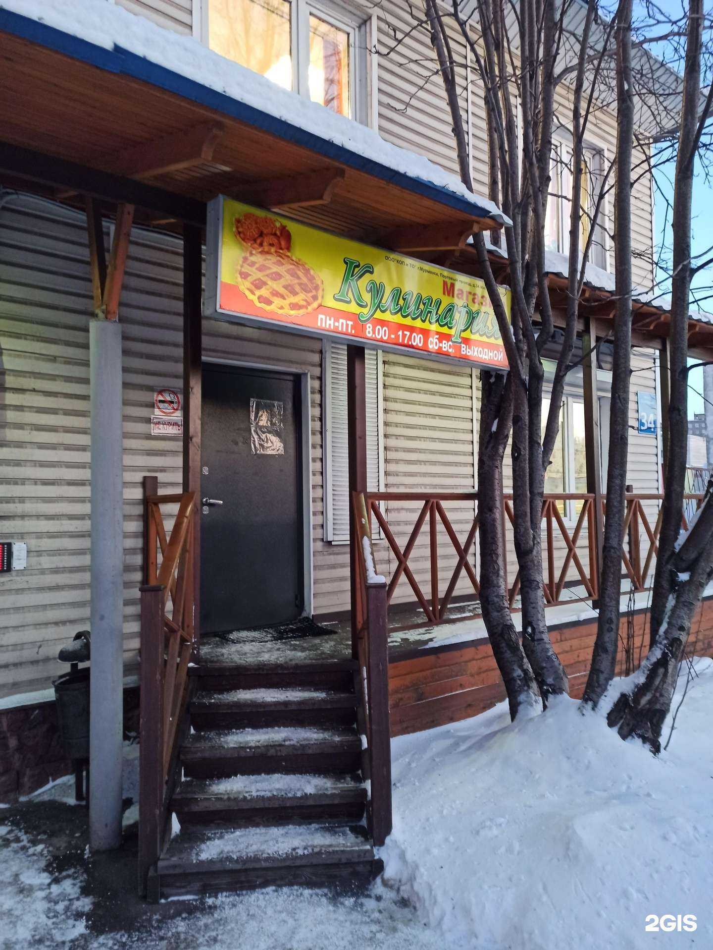 Отзывы на компанию Кулинария в Мурманске c фото