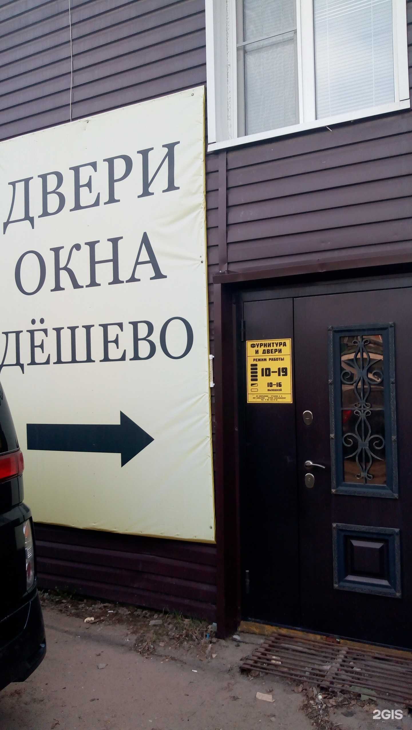 Отзывы на компанию Дверона в Сыктывкаре c фото