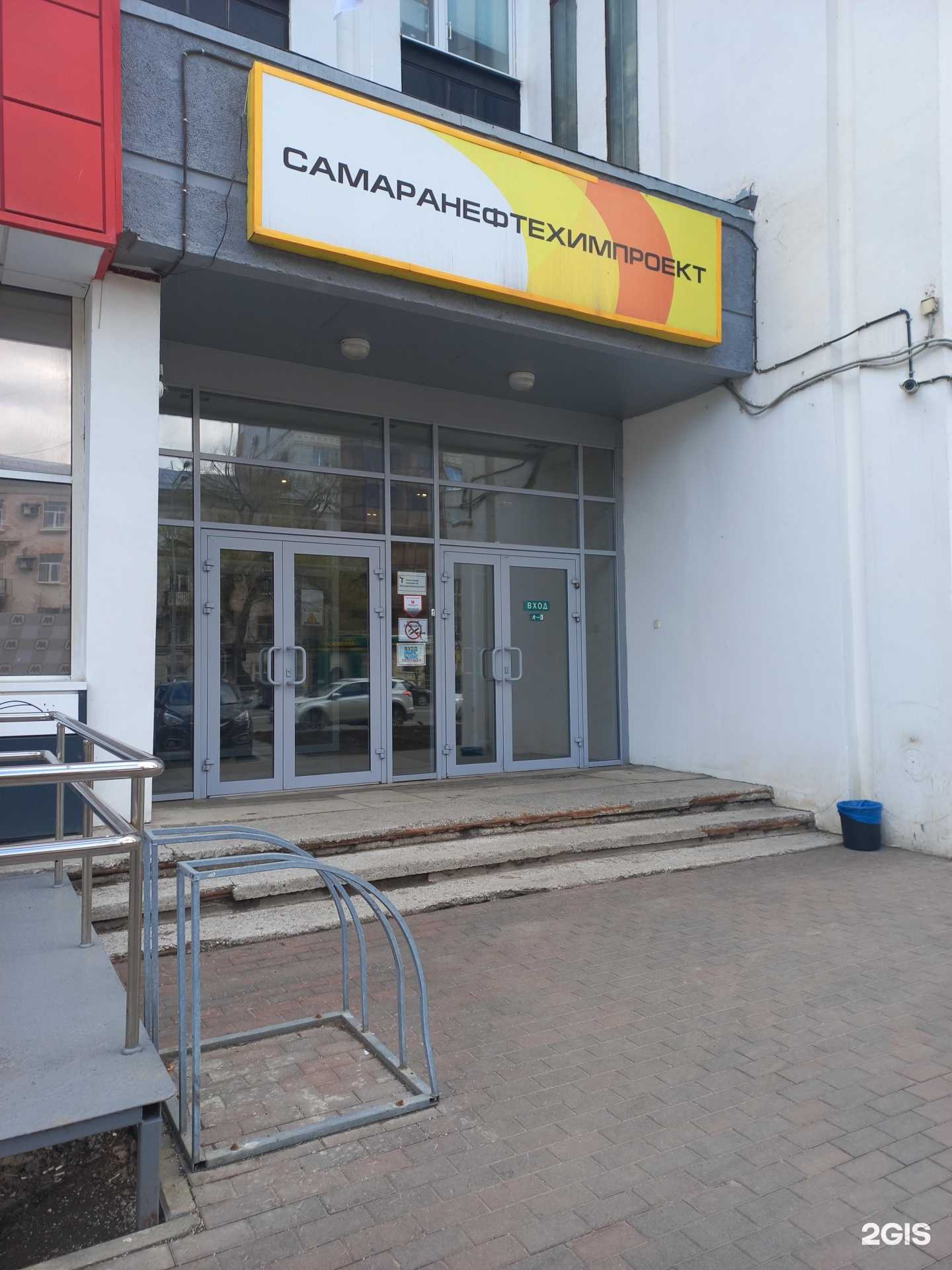 Отзывы на компанию Самаранефтехимпроект в Самаре c фото