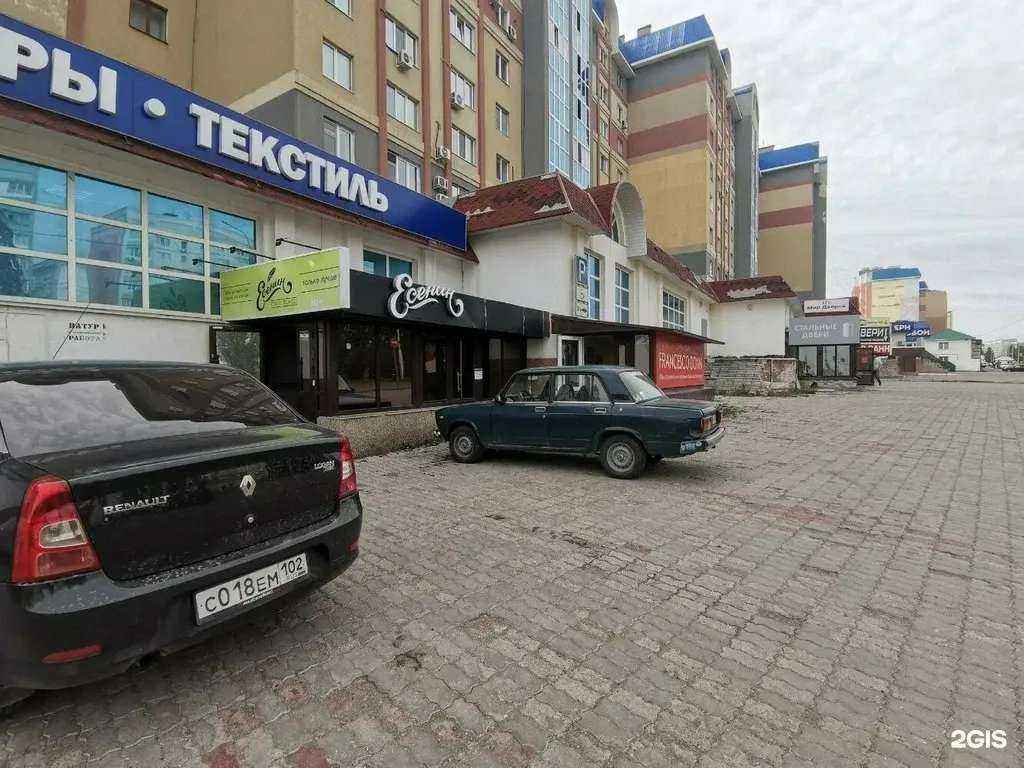 Отзывы на компанию Есенин в Стерлитамаке c фото