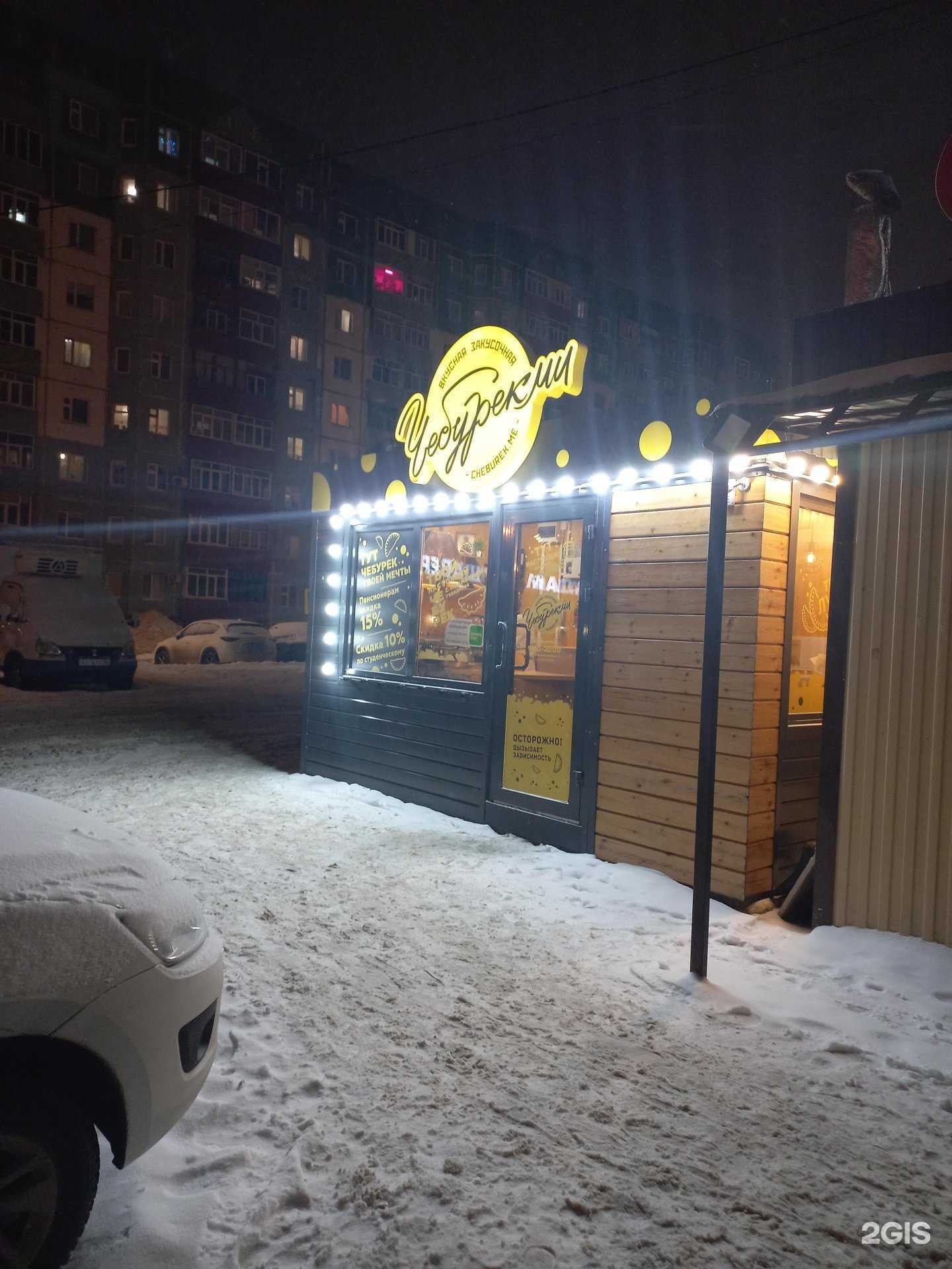 Отзывы на компанию ЧебурекМи в Нижневартовске c фото