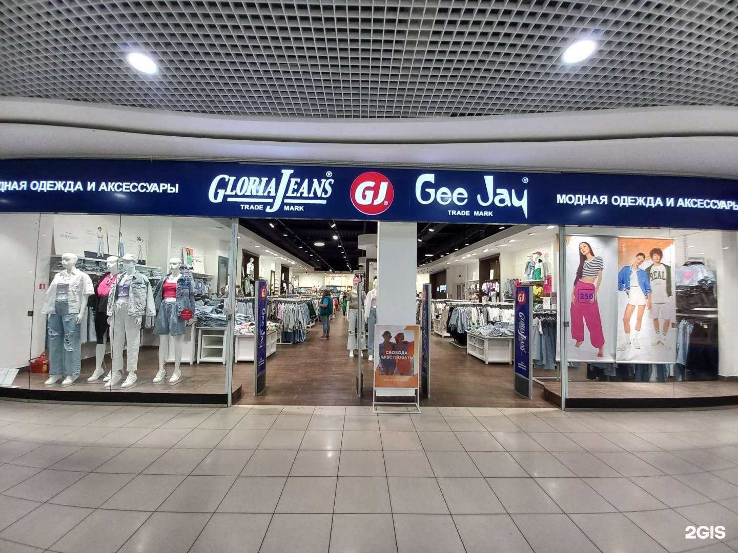 Отзывы на компанию Gloria Jeans в Тольятти c фото