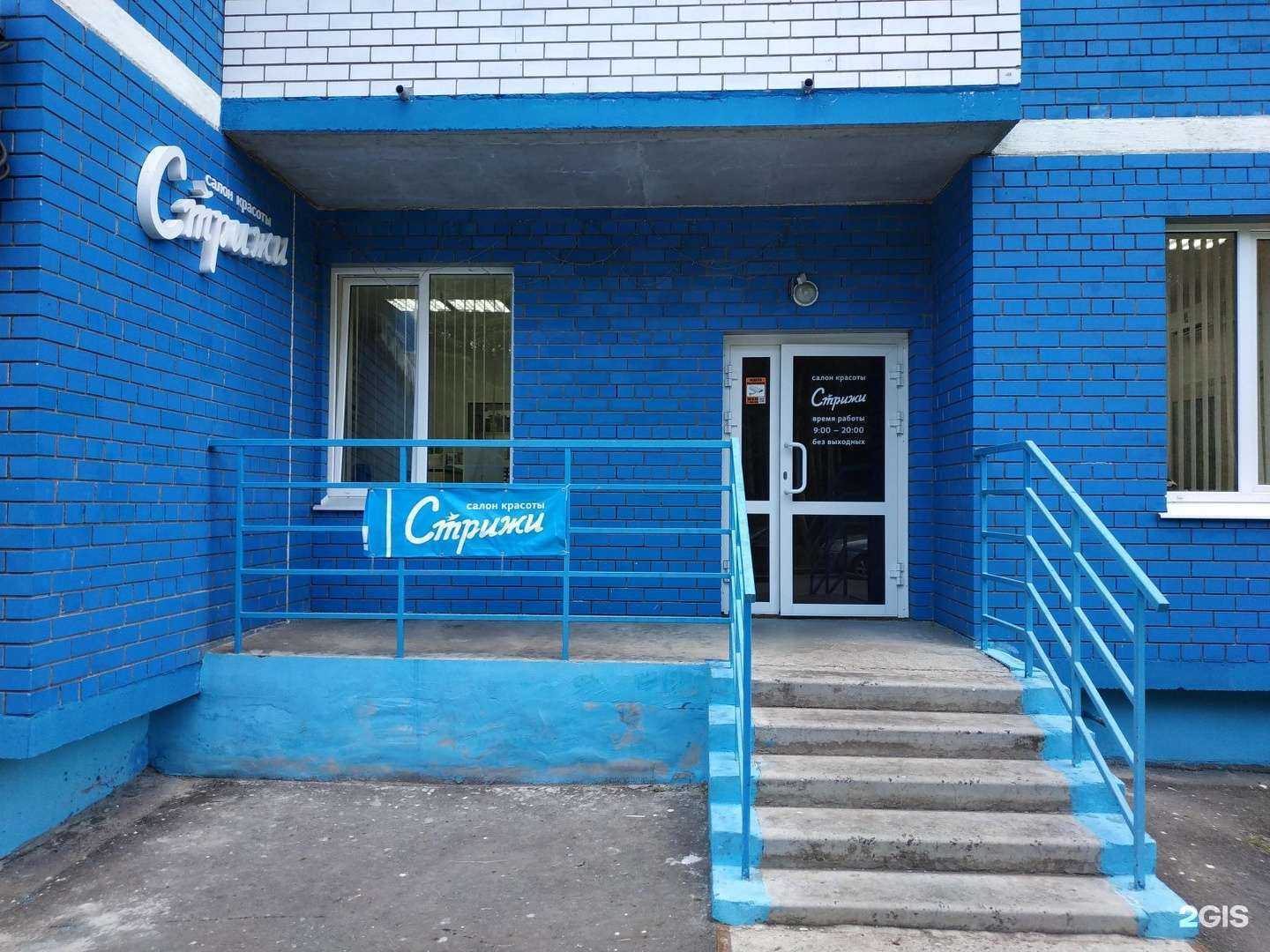 Отзывы на компанию Стрижи в Ижевске c фото