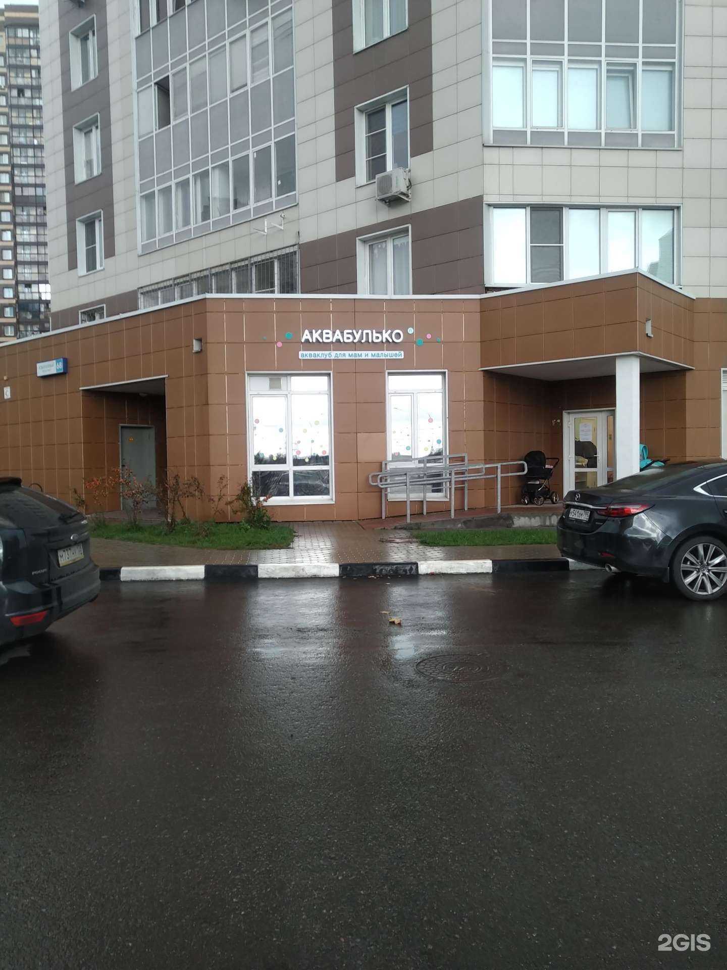 Отзывы на компанию Аквабулько в Реутове c фото