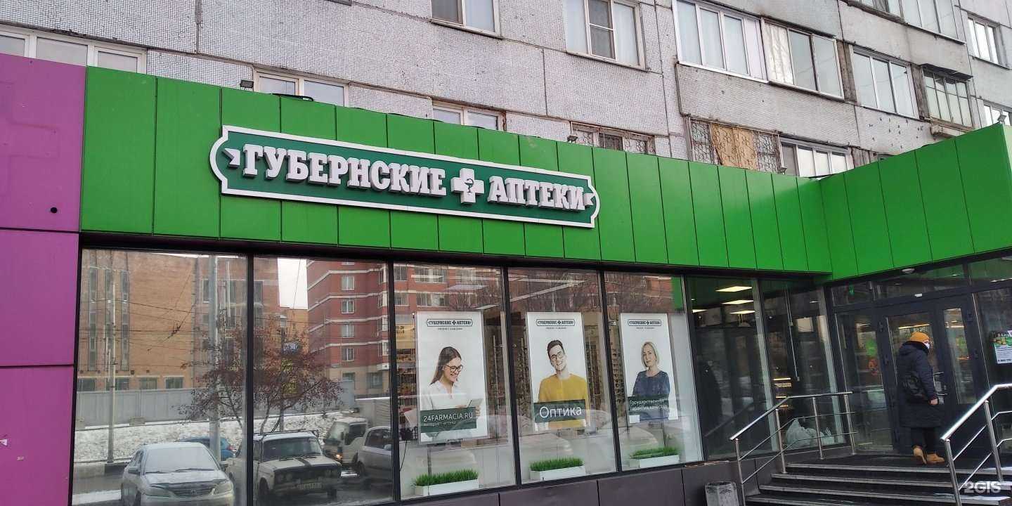 Отзывы на компанию Губернские аптеки в г. Красноярск c фото