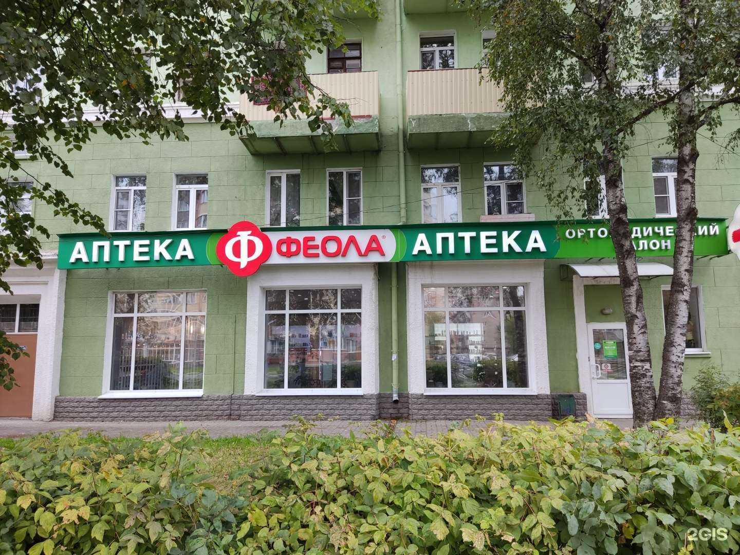 Отзывы на компанию Феола в г. Электросталь c фото