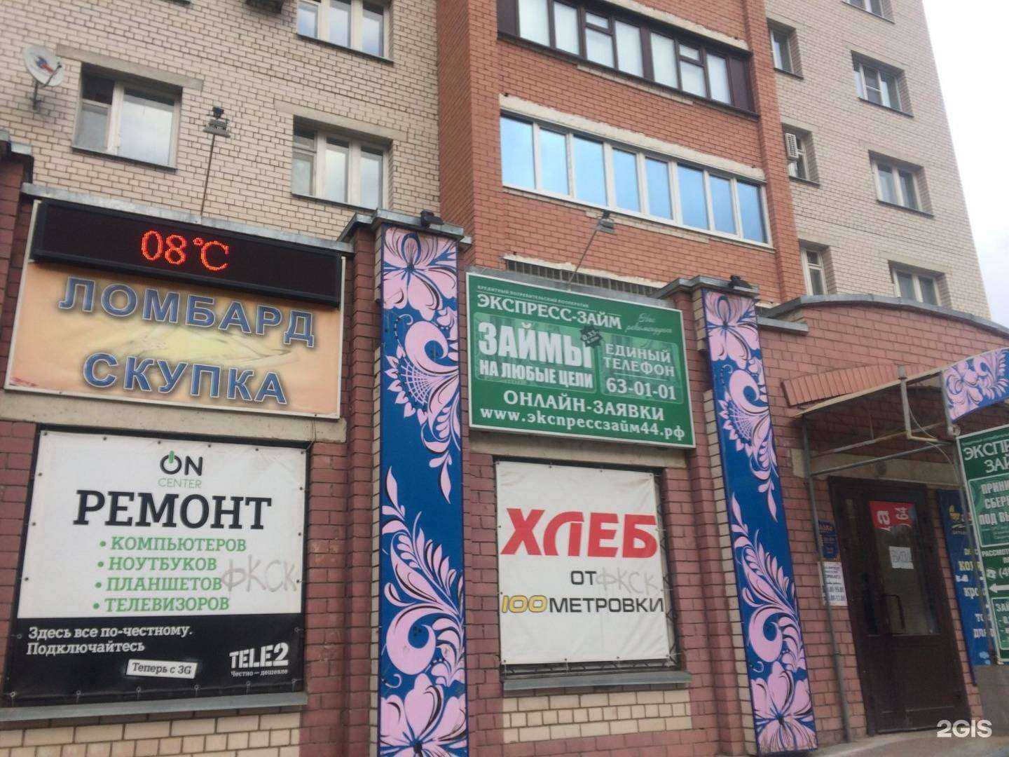 Отзывы на компанию Волжский Vape в г. Кострома c фото