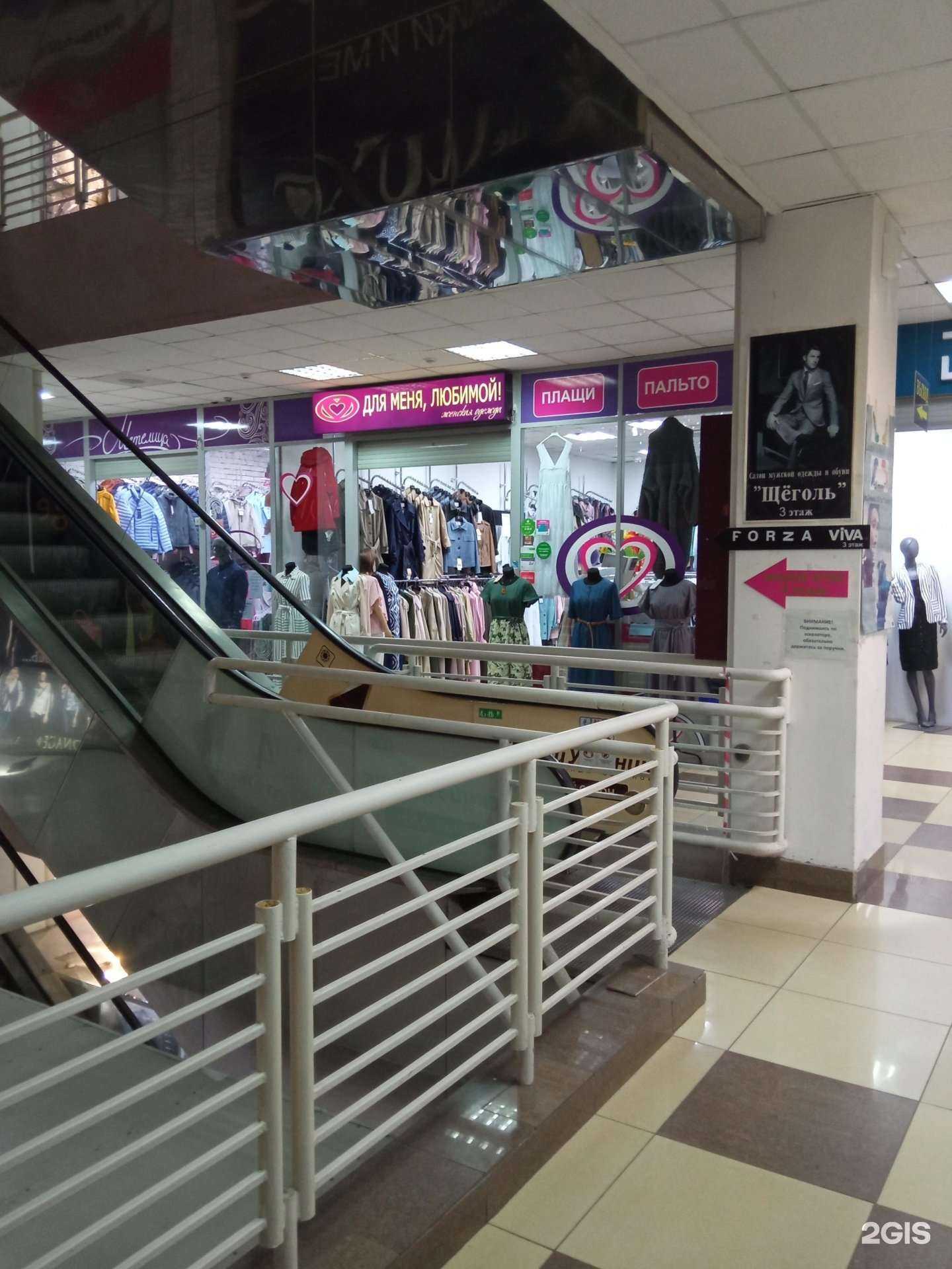 Отзывы на компанию Для меня, любимой! в Чите c фото