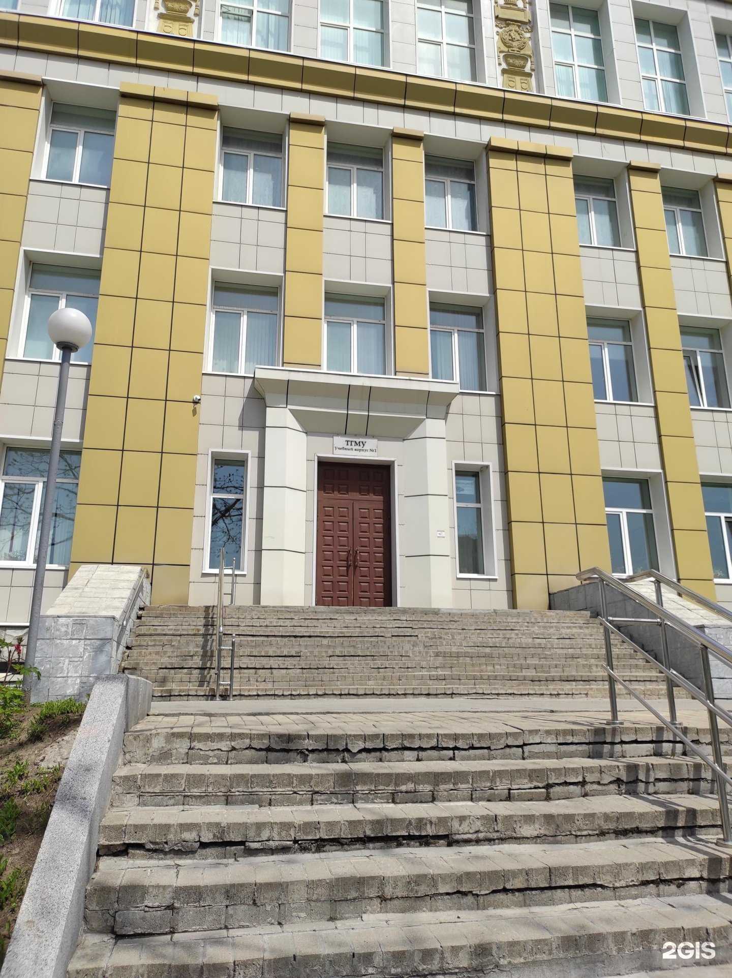 Отзывы на компанию Тихоокеанский государственный медицинский университет Минздрава России в Владивостоке c фото