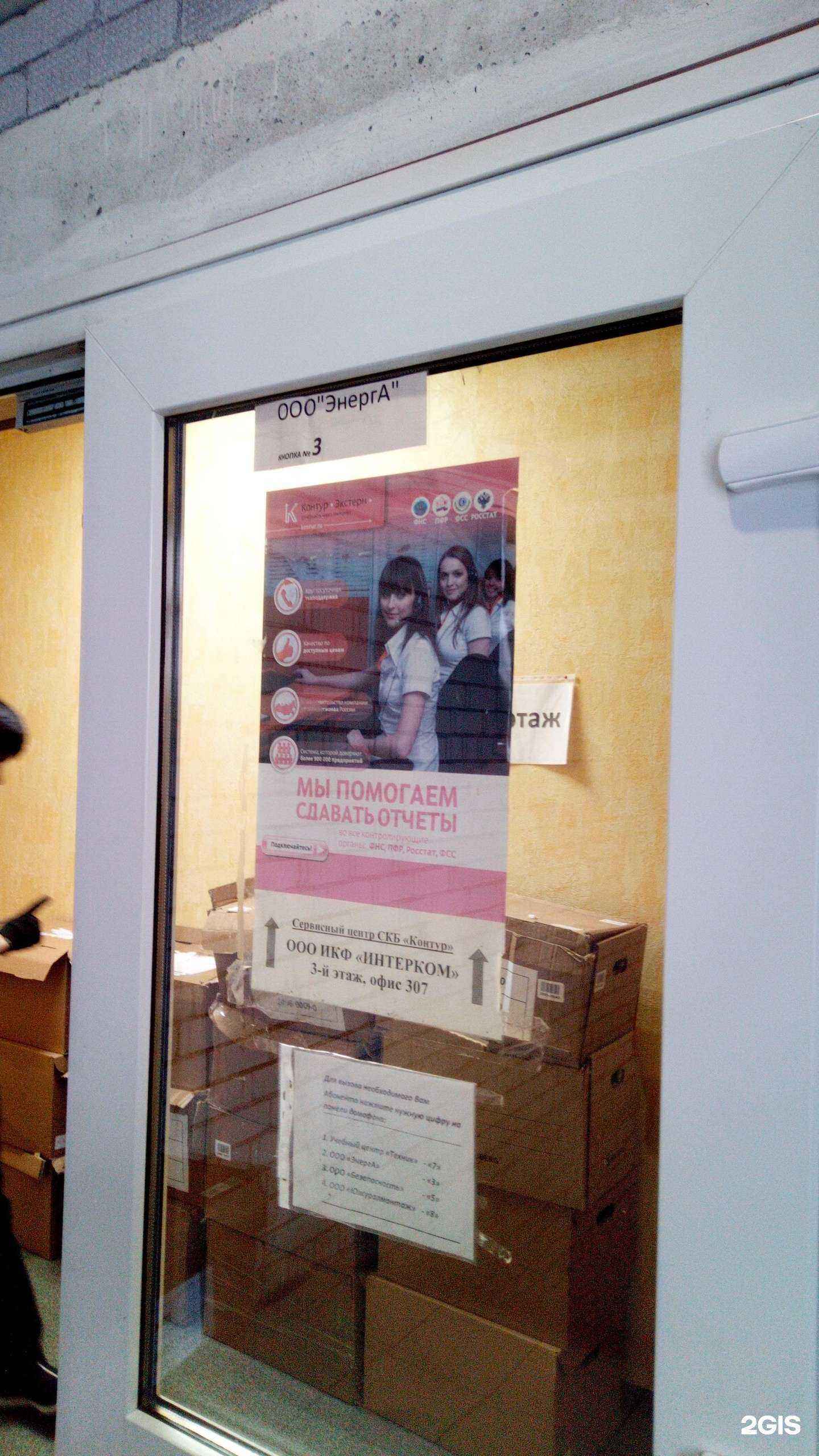 Отзывы на компанию ЭнергА в г. Салават c фото