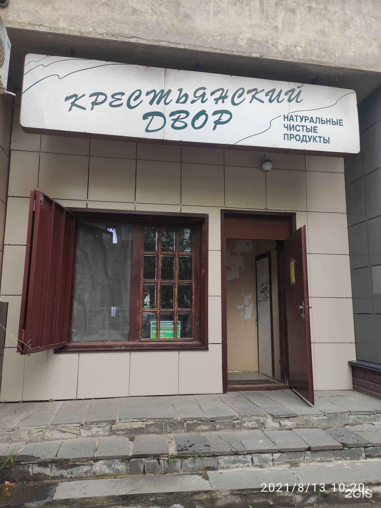 Отзывы на компанию Крестьянский двор в г. Нижний Новгород c фото