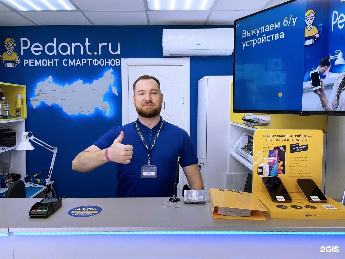 Отзывы на компанию Сервис Pedant.ru в г. Липецк c фото