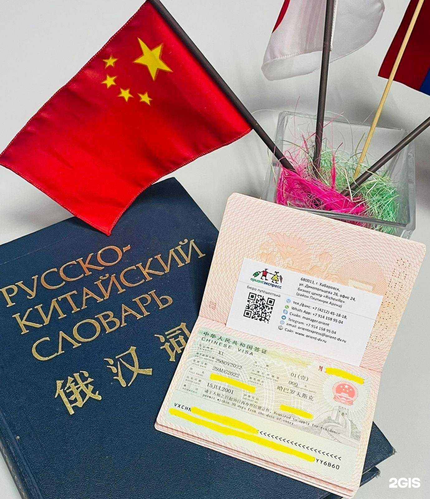 Отзывы на компанию Ориент Экспресс в Хабаровске c фото