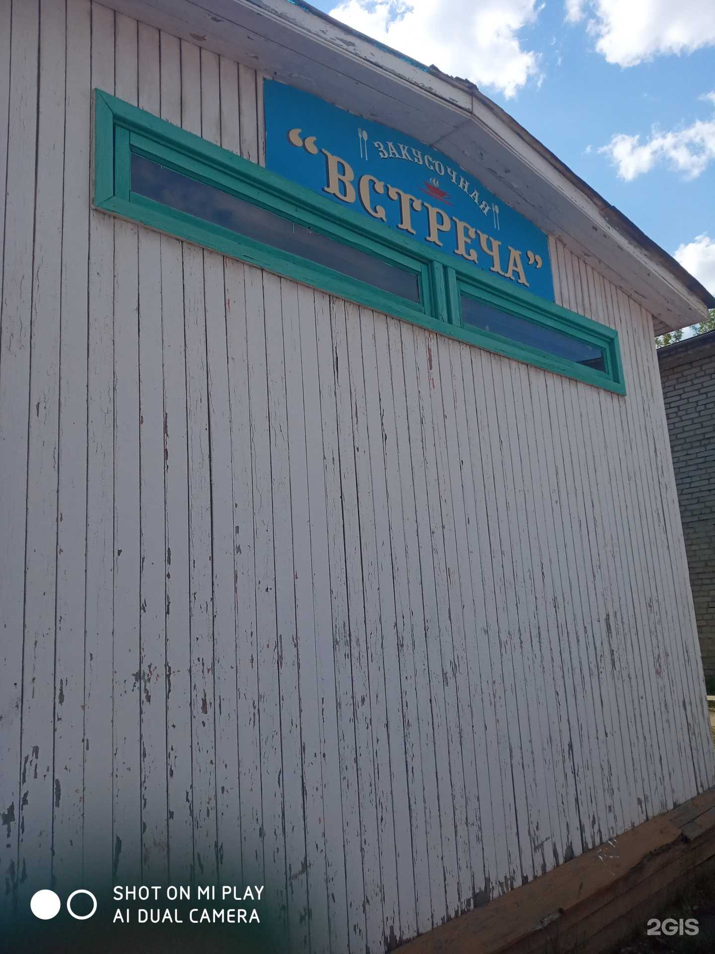 Отзывы на компанию Встреча в г. Заполярный c фото