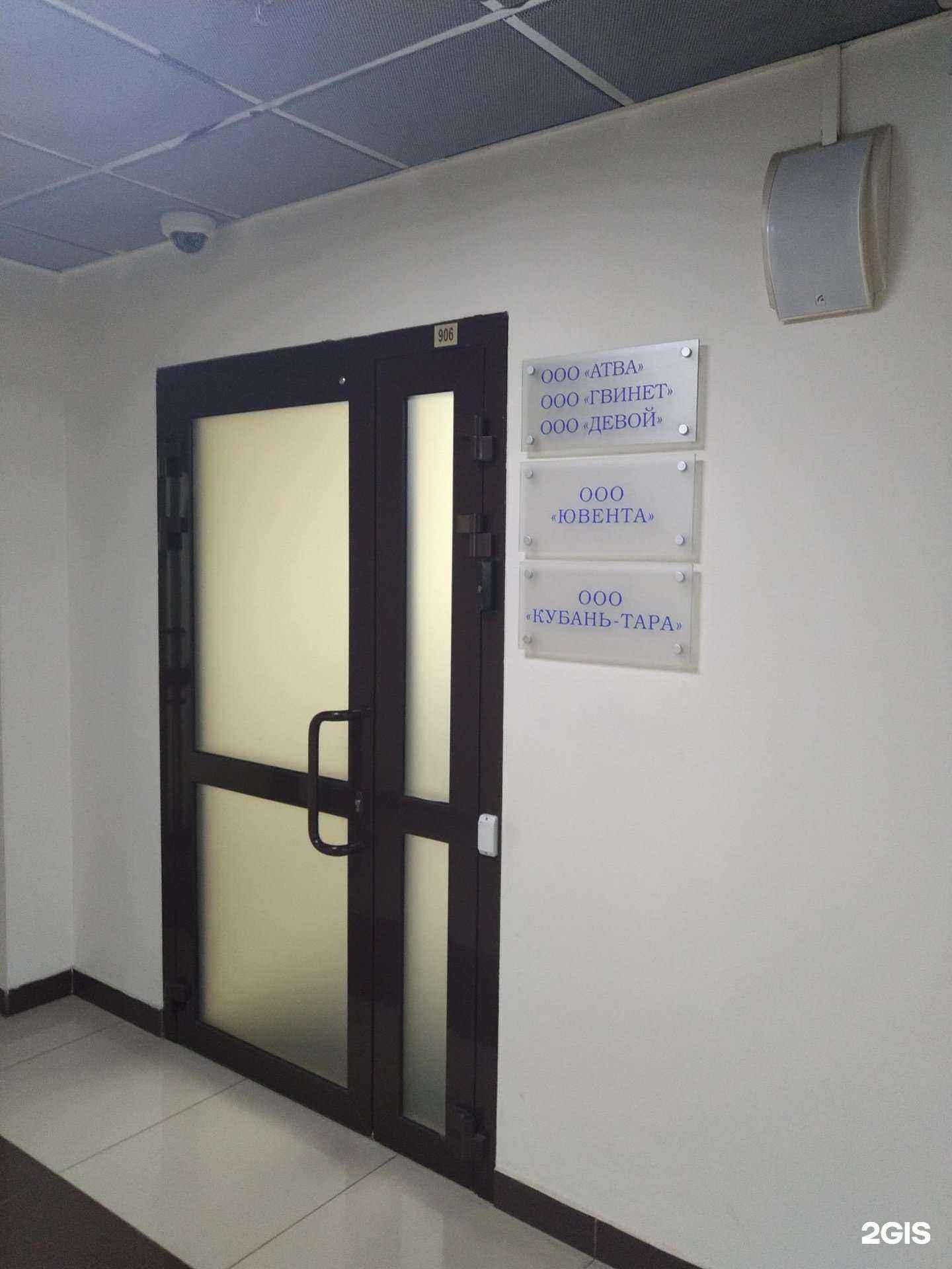 Отзывы на компанию Гвинет в Краснодаре c фото