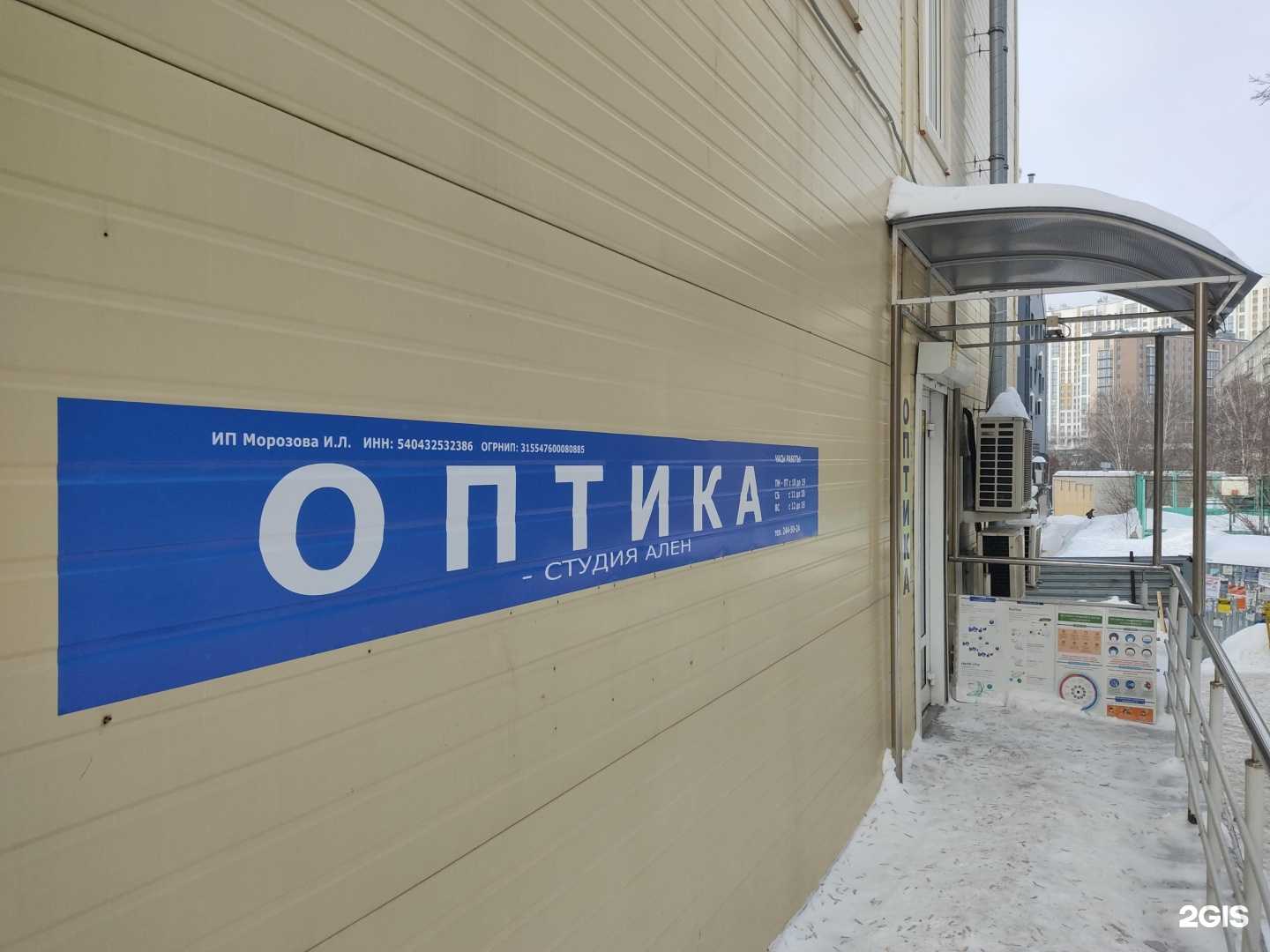 Отзывы на компанию Ален в г. Новосибирск c фото