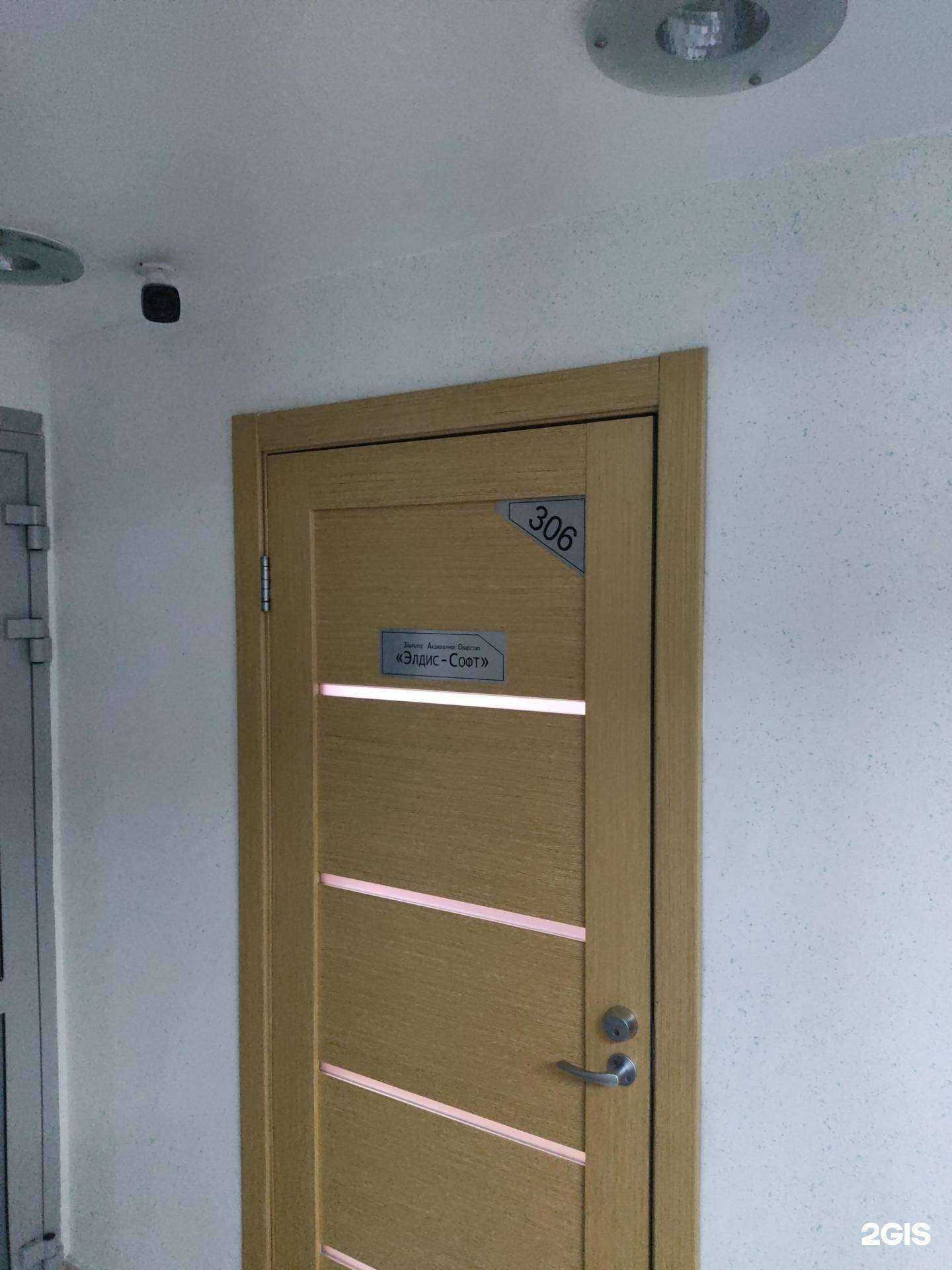 Отзывы на компанию Элдис-софт в г. Новосибирск c фото