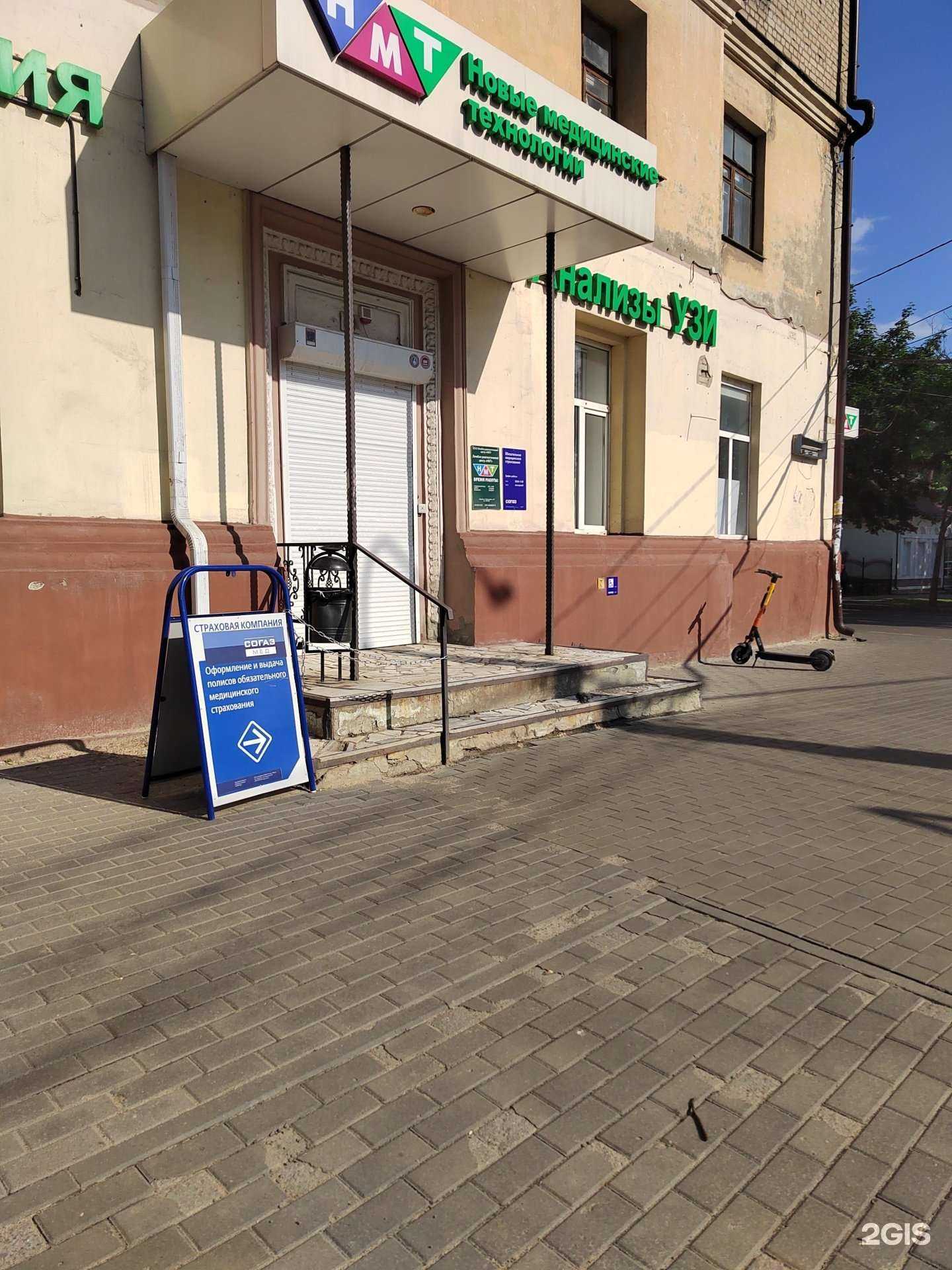 Отзывы на компанию Новые медицинские технологии в г. Воронеж c фото