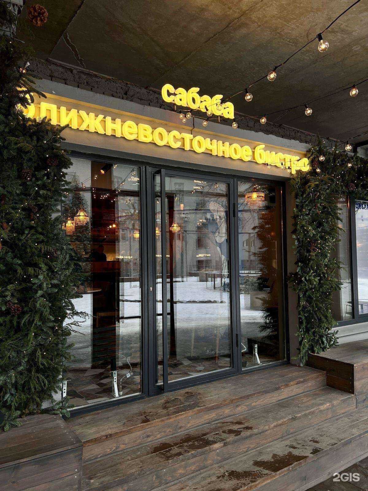 Отзывы на компанию Сабаба в Ростове-на-Дону c фото