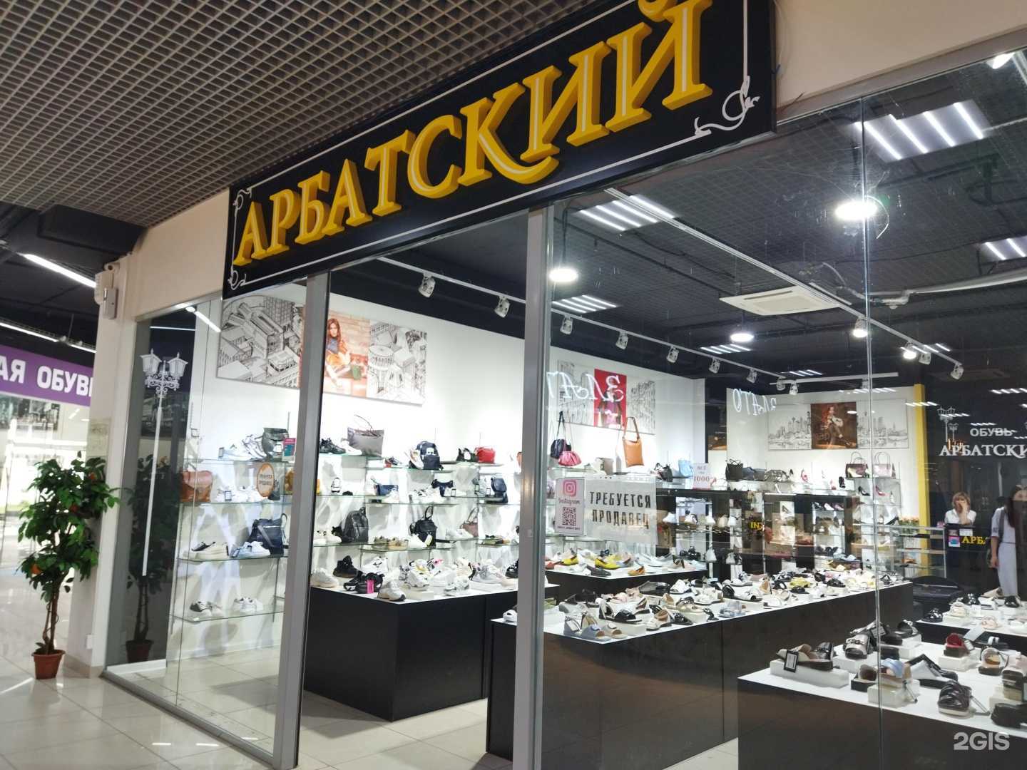 Отзывы на компанию Арбатский в г. Балаково c фото