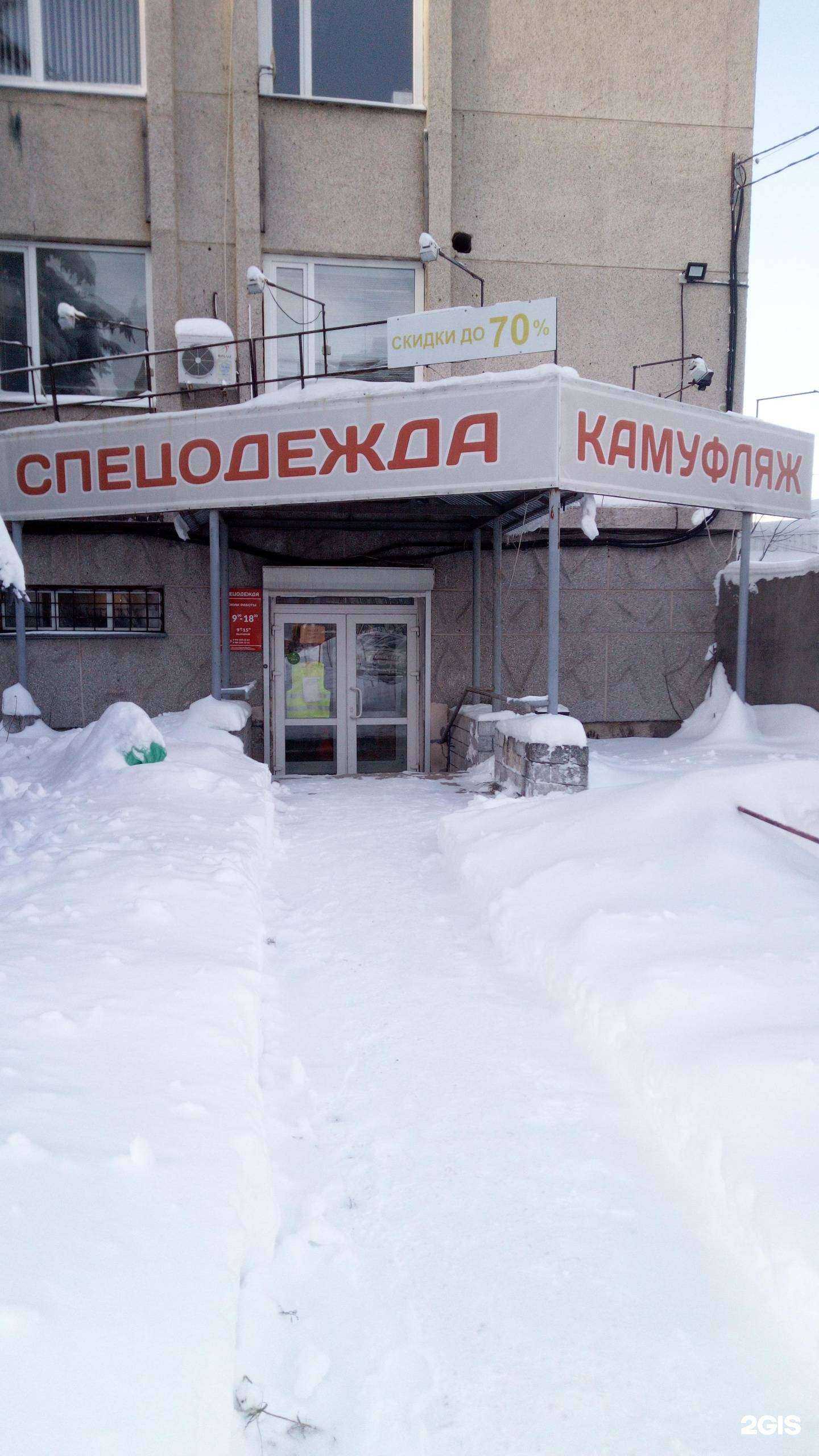 Отзывы на компанию Магазин спецодежды в г. Владимир c фото