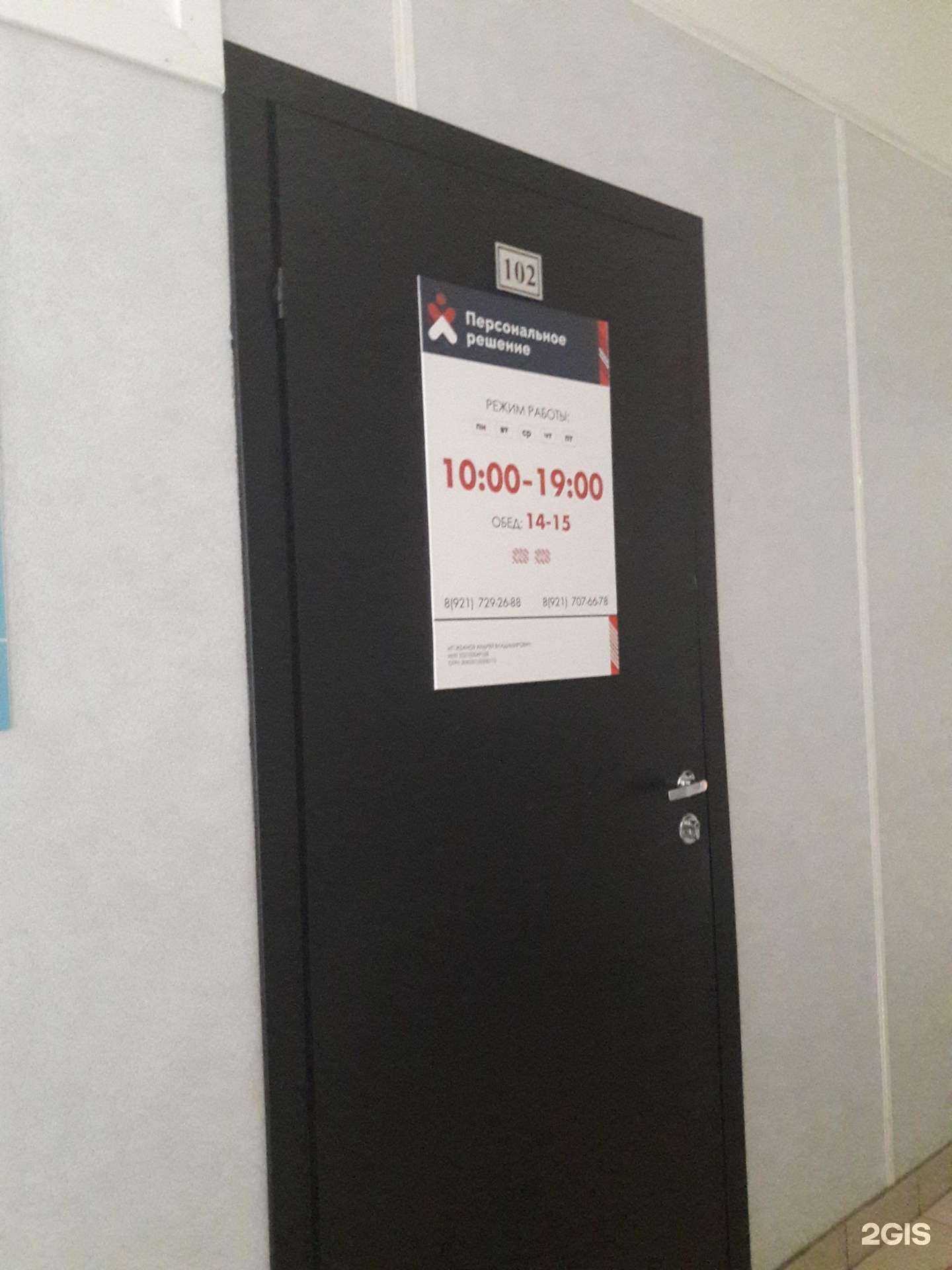 Отзывы на компанию Персональное решение в Великом Новгороде c фото