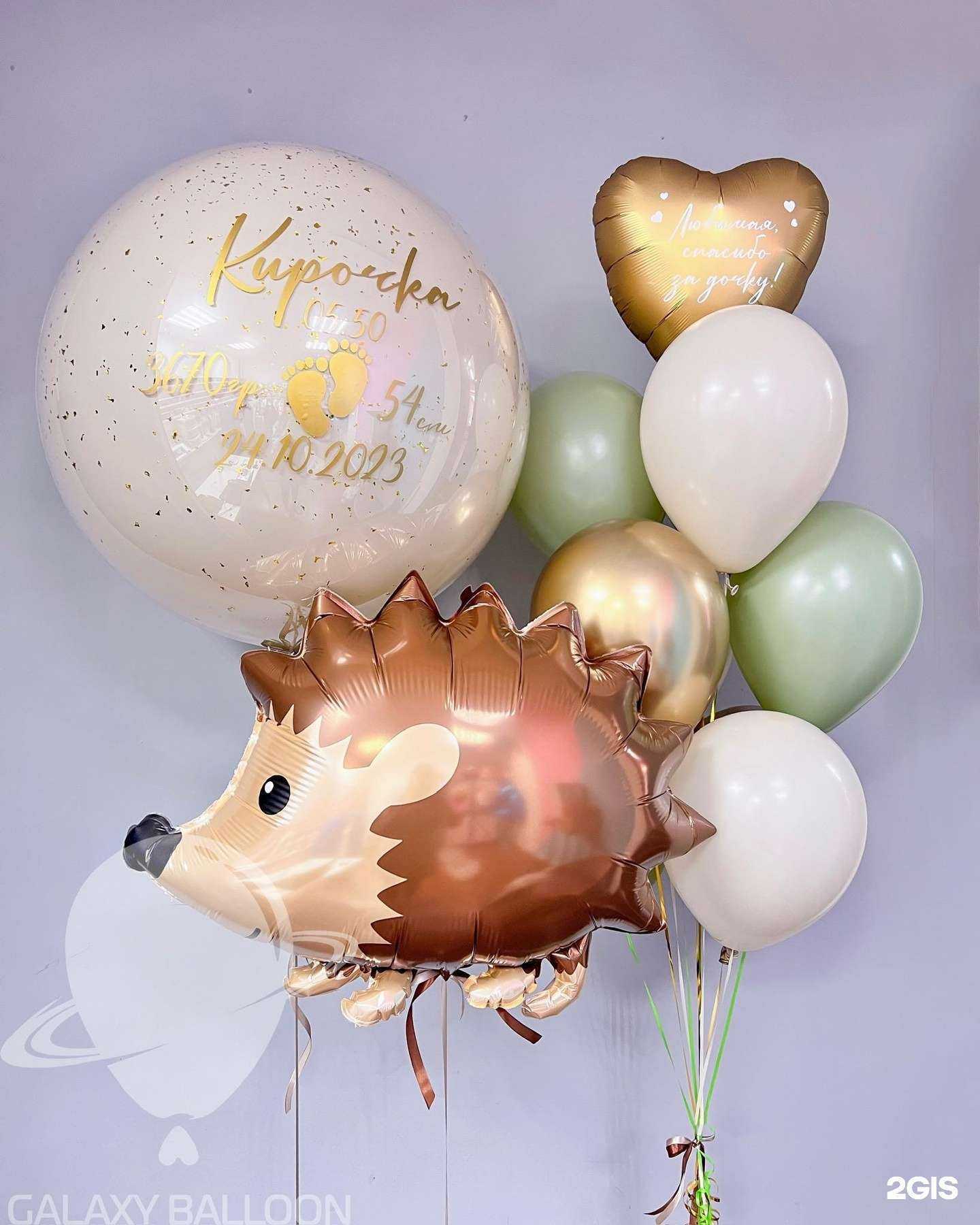 Отзывы на компанию Galaxy balloon в Владивостоке c фото