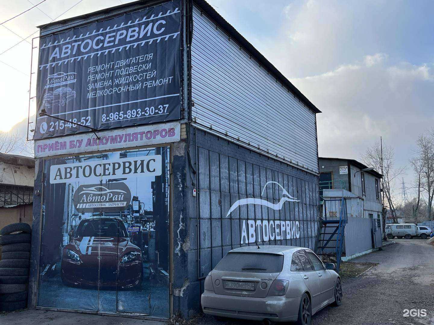 Отзывы на компанию Авторай в Красноярске c фото - фотография 2 из 2