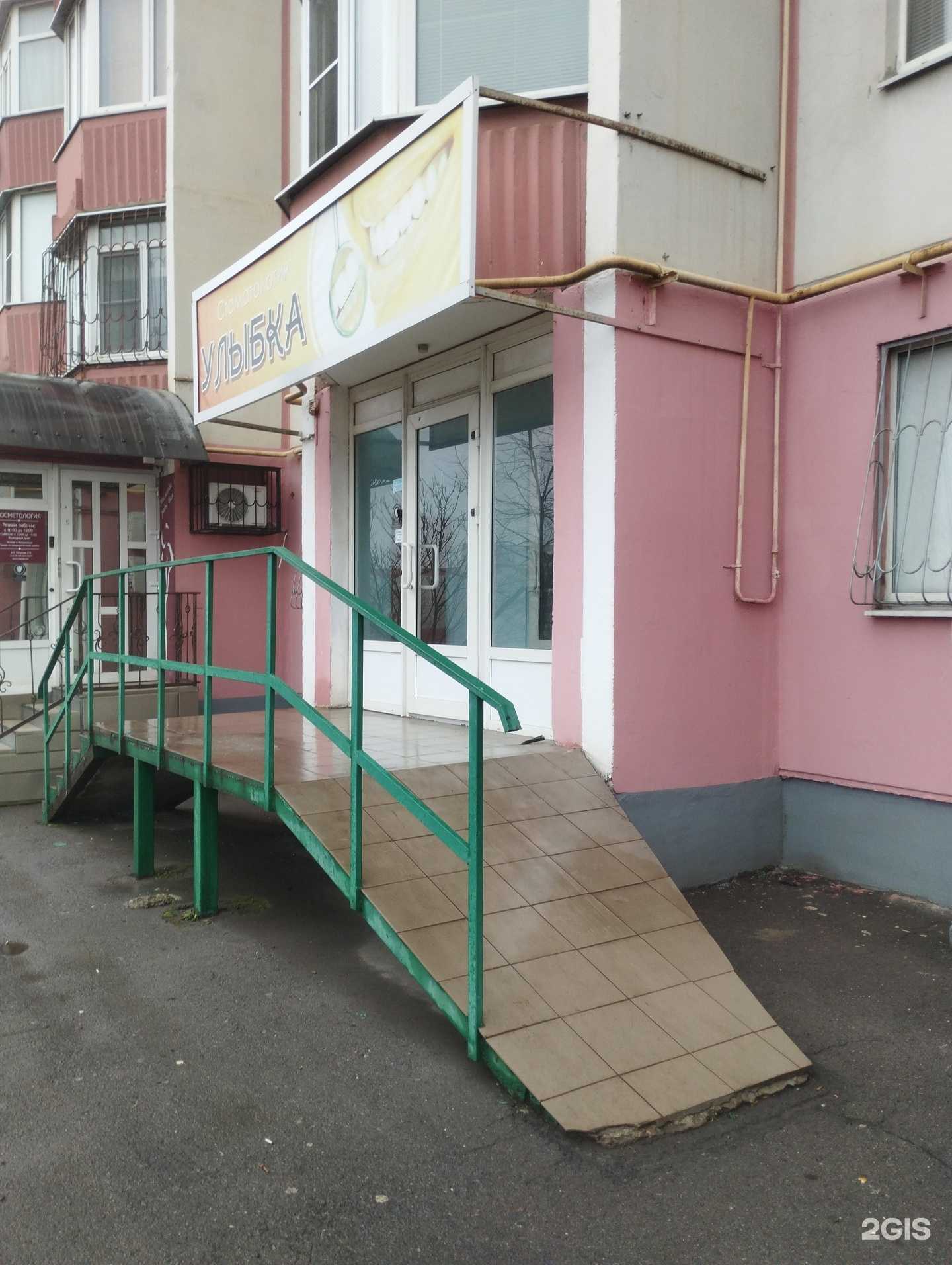 Отзывы на компанию Улыбка в г. Ростов-на-Дону c фото