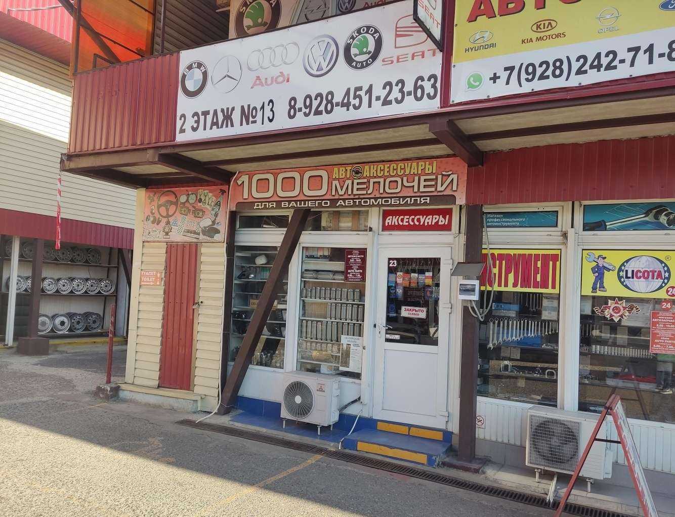 Отзывы на компанию 1000 мелочей в Сочи c фото