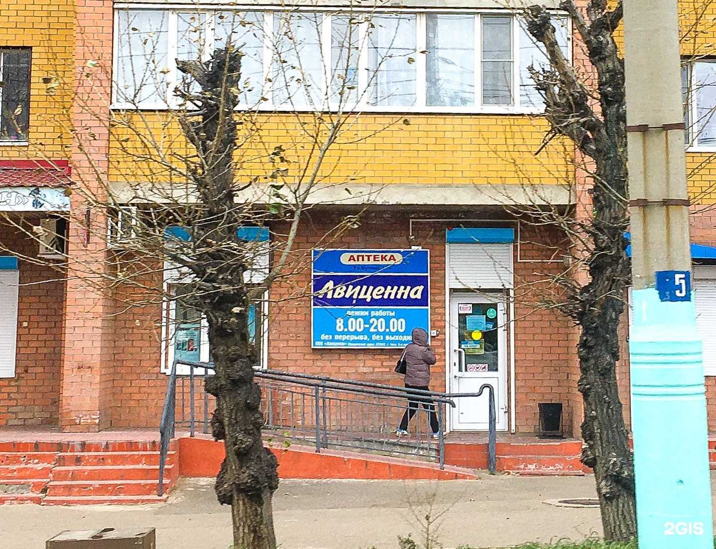 Отзывы на компанию Авиценна в г. Чита c фото