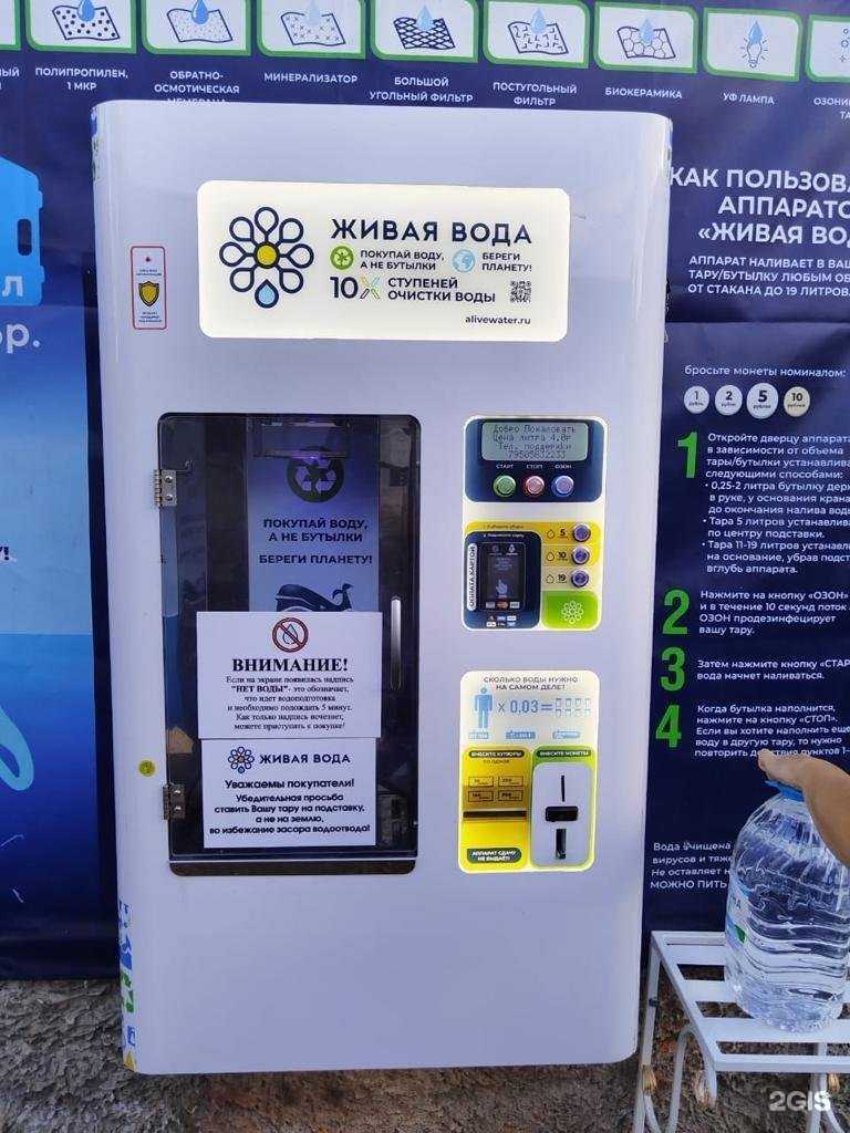 Отзывы на компанию Живая вода в г. Анжеро-Судженск c фото