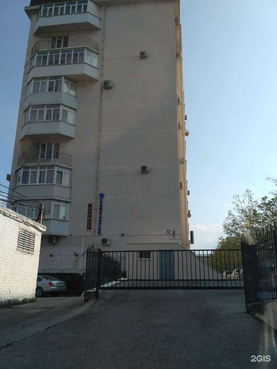 Отзывы на компанию Дентал-форте в Новороссийске c фото - фотография 2 из 2