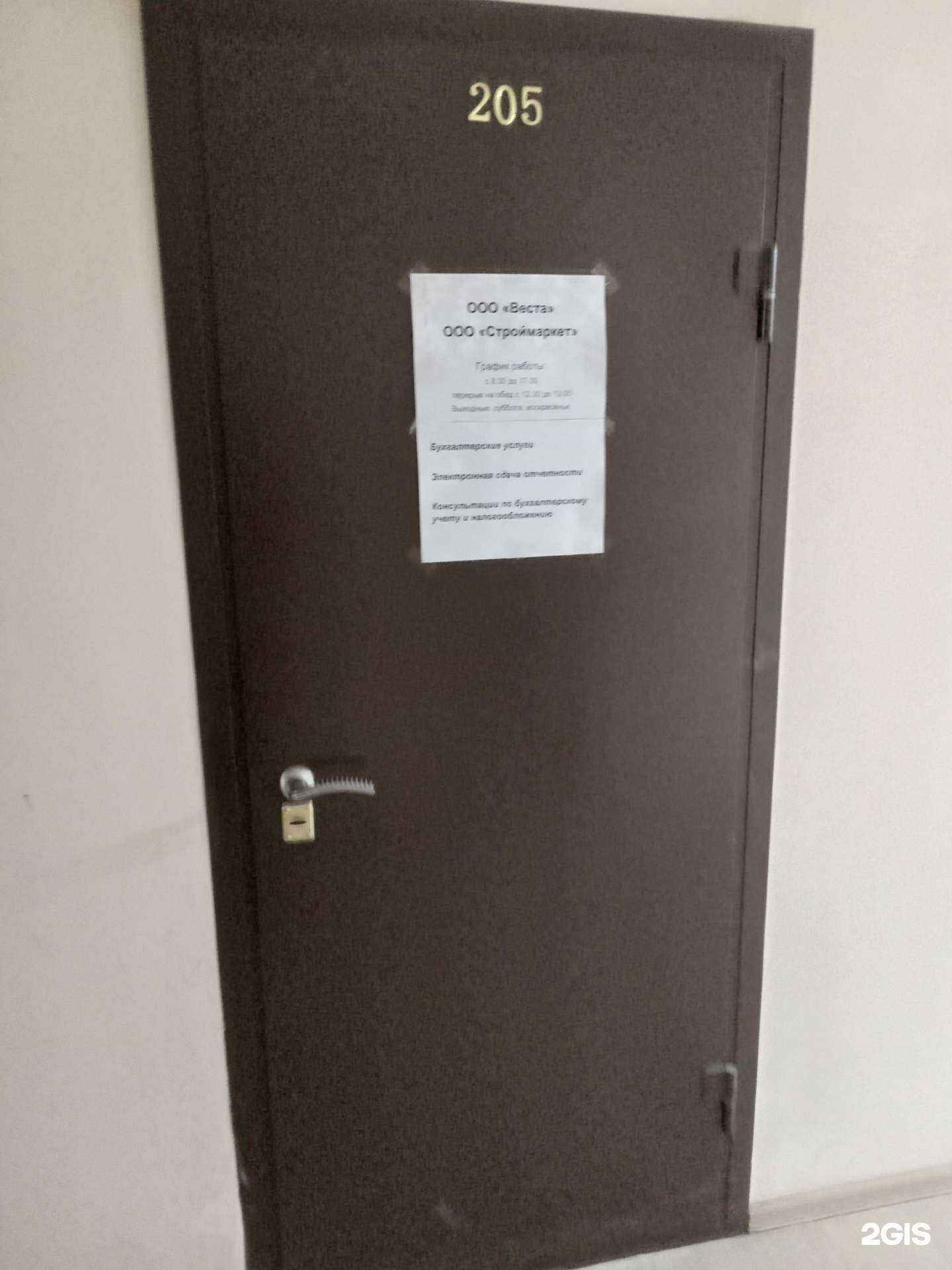 Отзывы на компанию Веста в Чебоксарах c фото