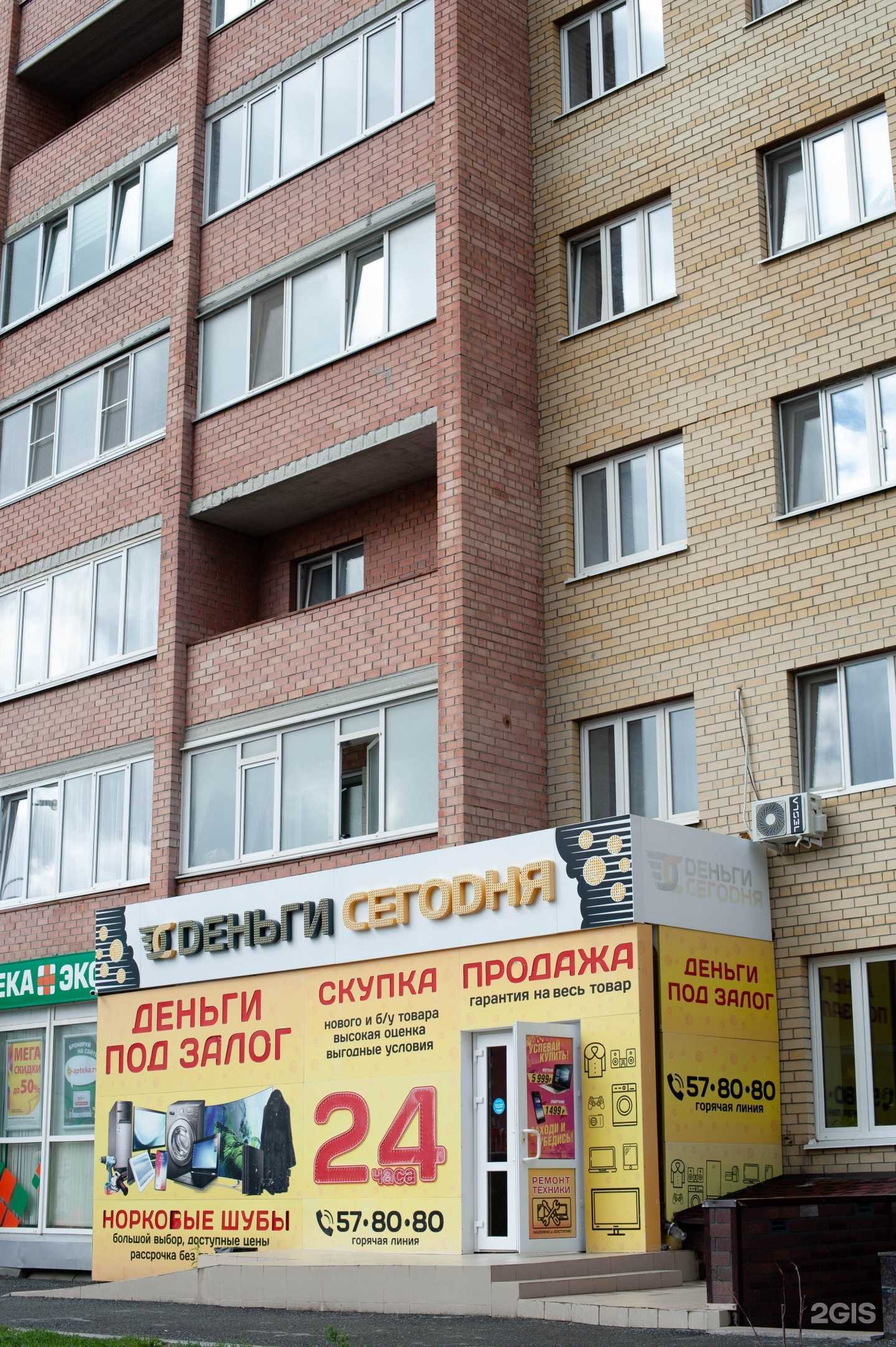 Отзывы на компанию Деньги сегодня в Тюмени c фото