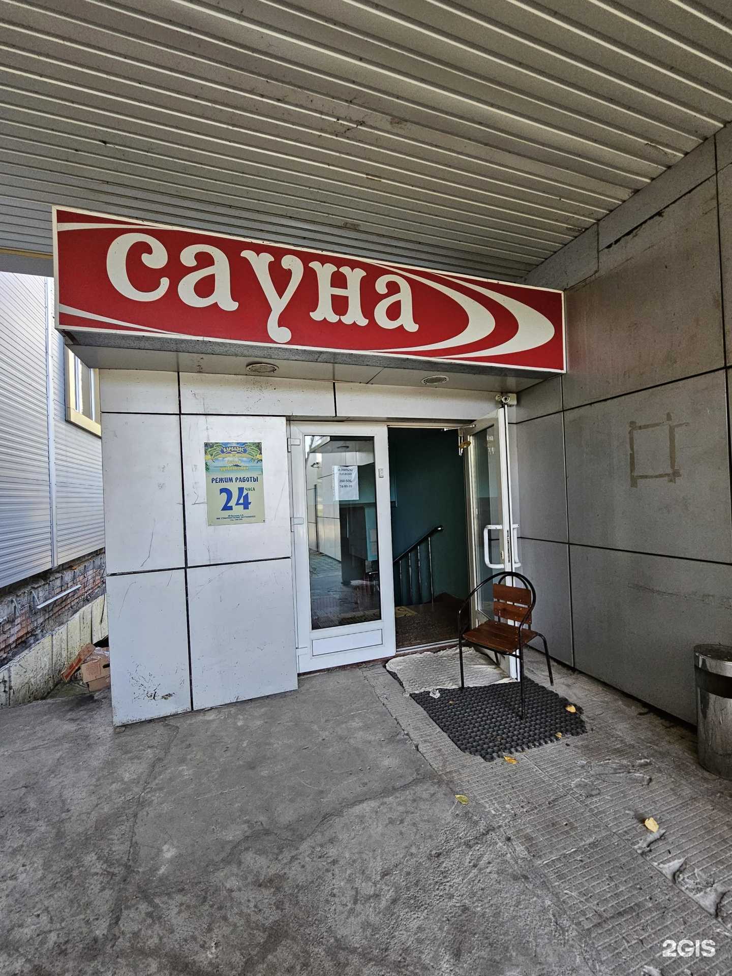 Отзывы на компанию Барбадос в Хабаровске c фото - фотография 2 из 2