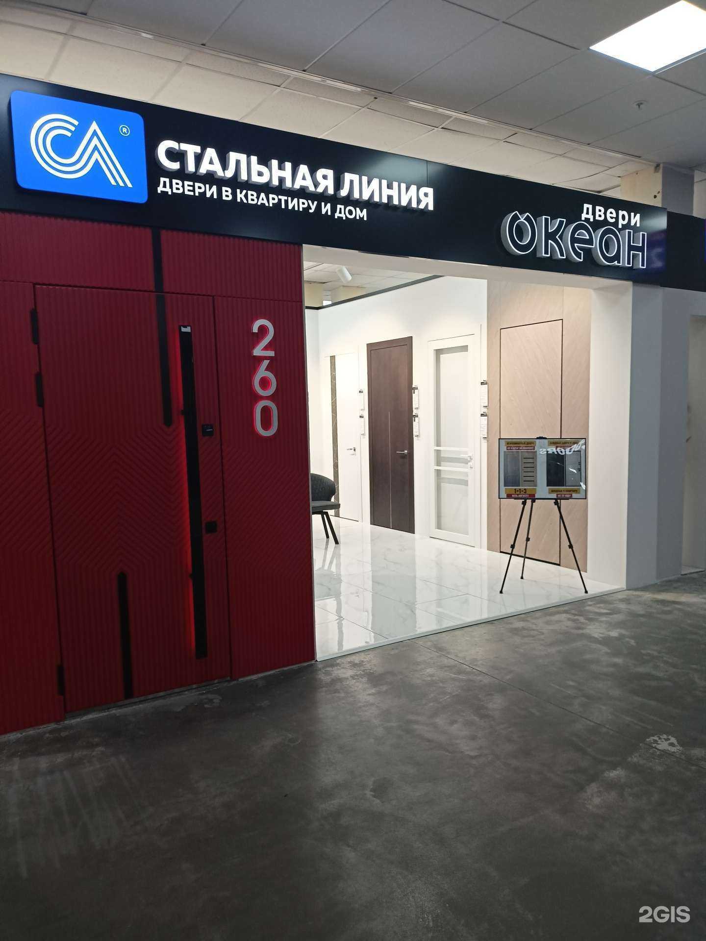 Отзывы на компанию Океан в Новосибирске c фото