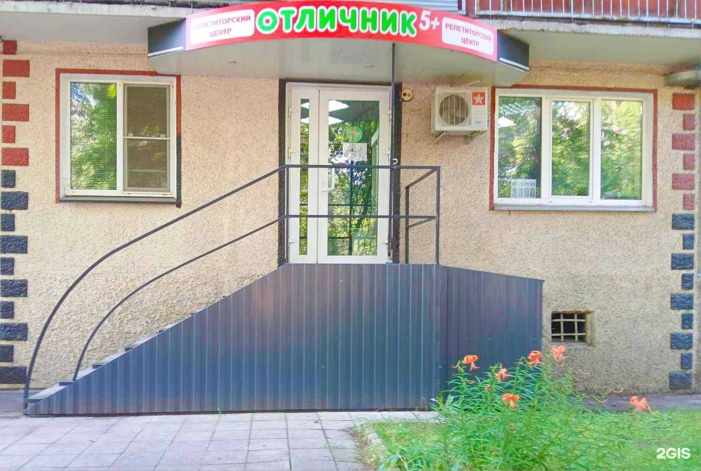 Отзывы на компанию Отличник в г. Абакан c фото