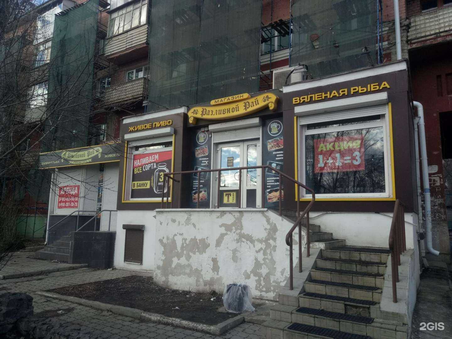 Отзывы на компанию Разливной Рай в г. Воронеж c фото