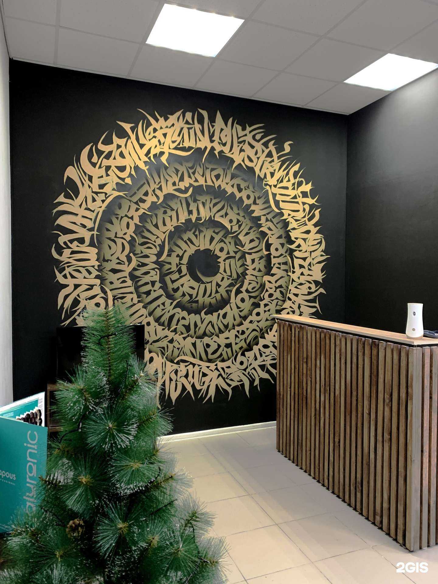 Отзывы на компанию Freestyle в Ульяновске c фото