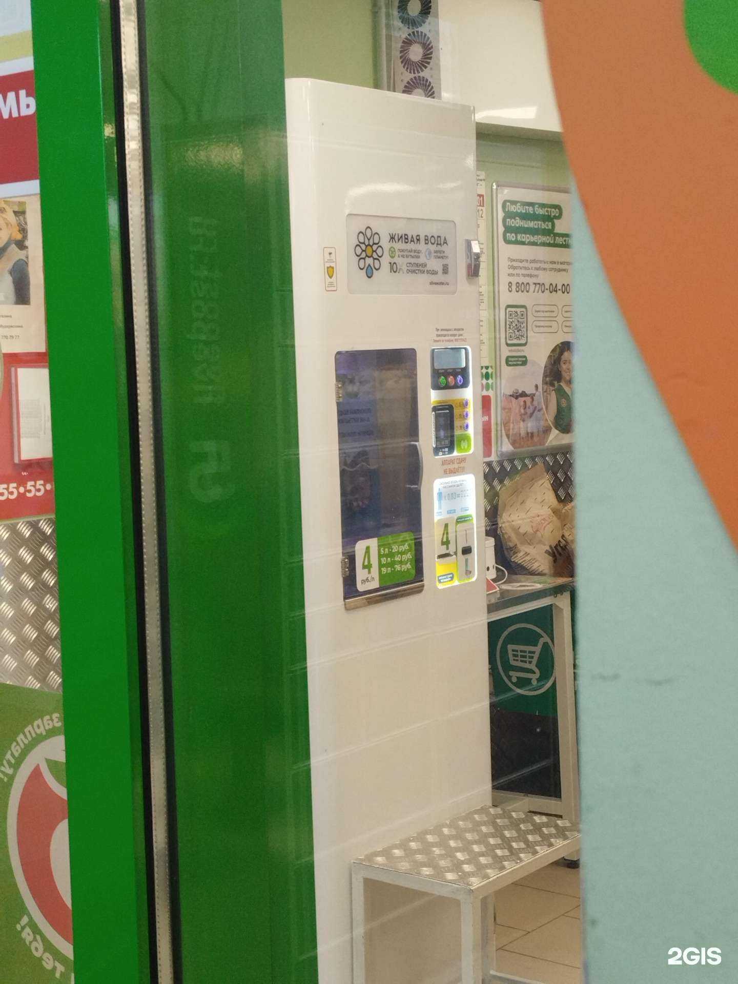 Отзывы на компанию Живая вода в Казани c фото