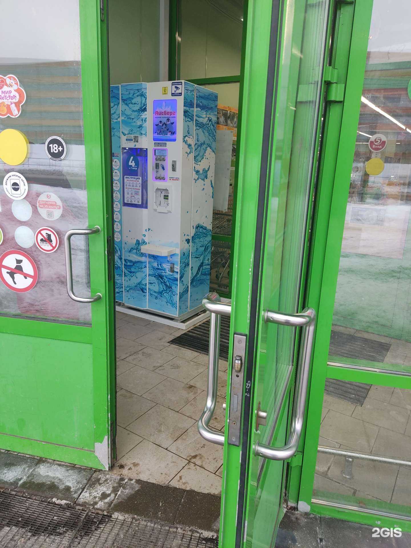 Отзывы на компанию Айсберг в Долгопрудном c фото