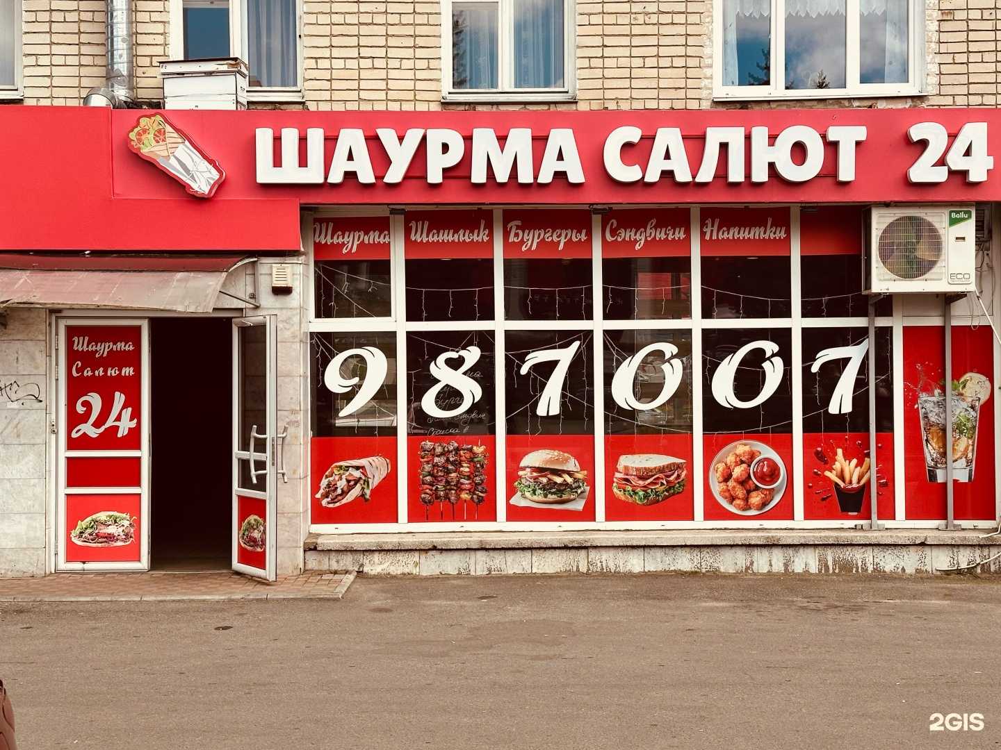 Отзывы на компанию Шаурма салют 24 в г. Ставрополь c фото