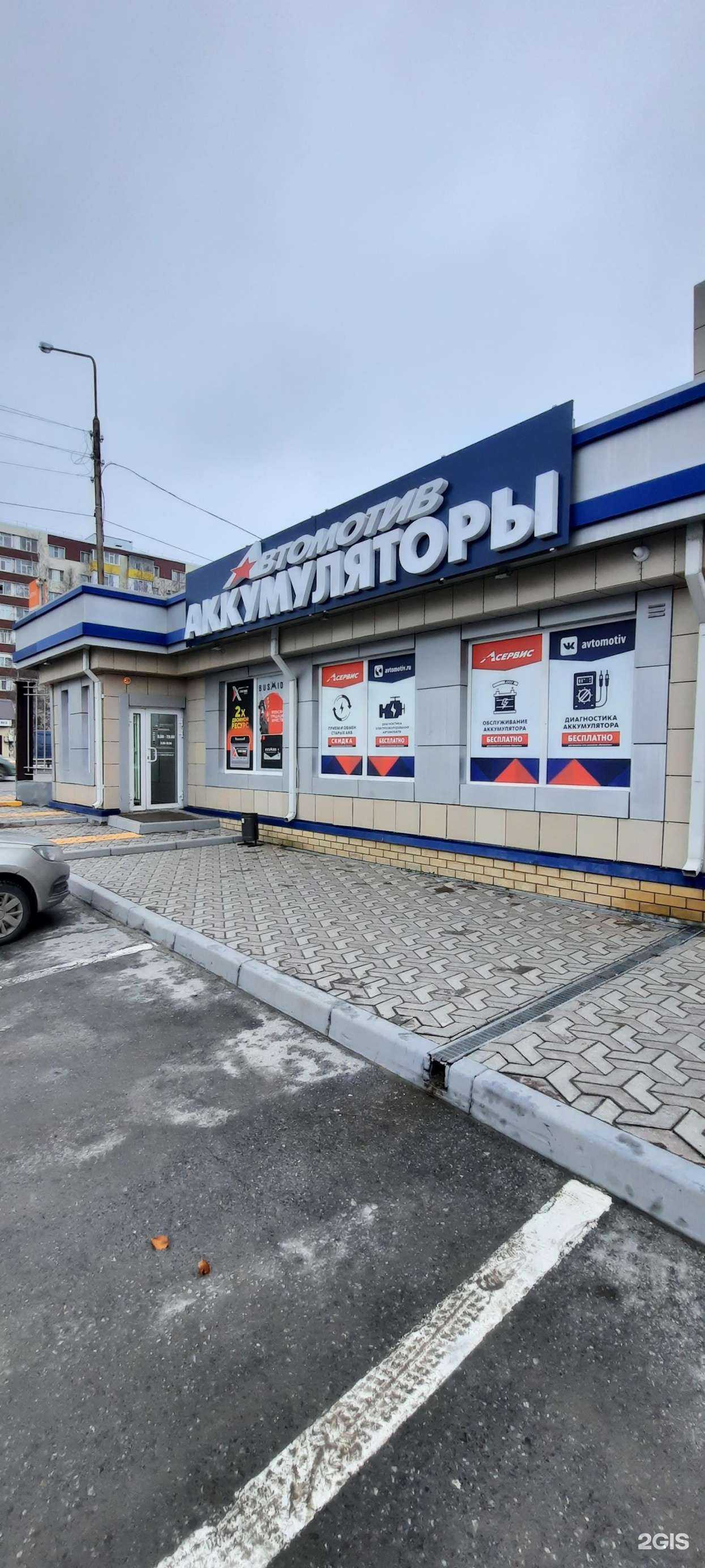 Отзывы на компанию Автомотив в г. Нефтеюганск c фото