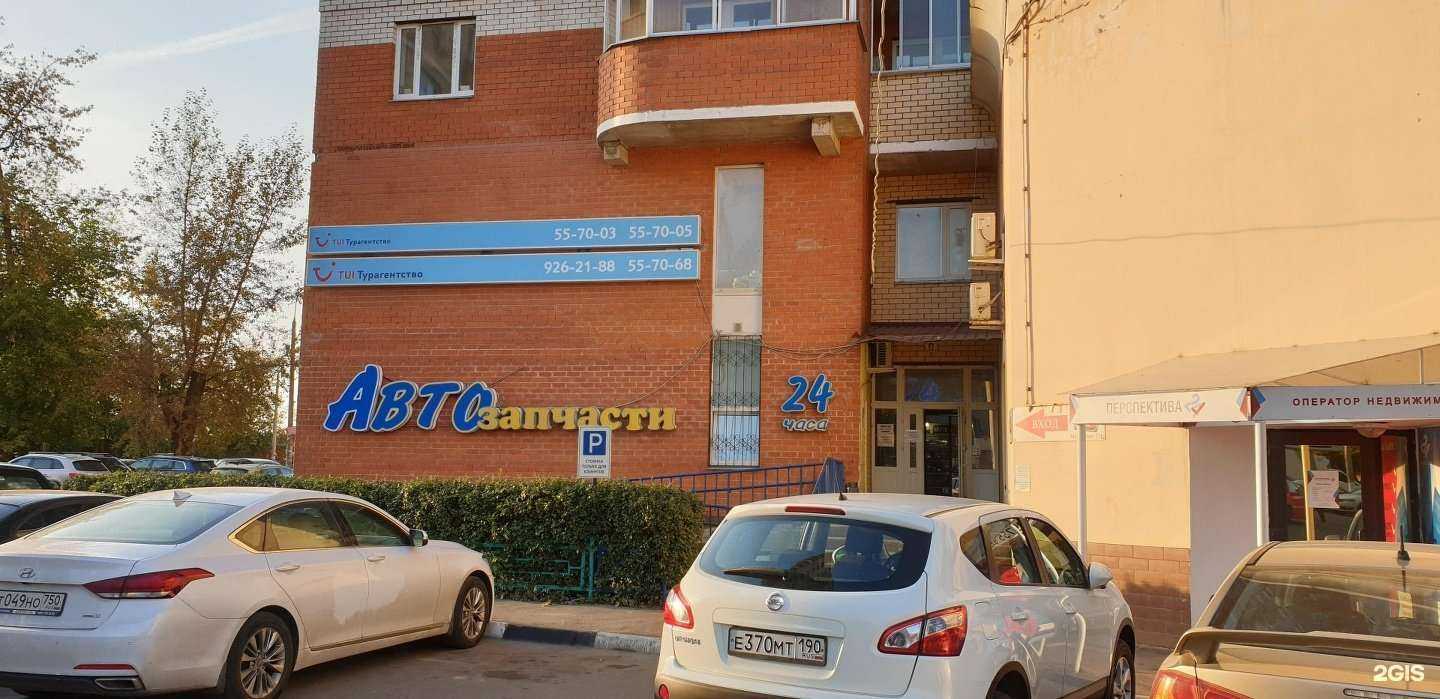 Отзывы на компанию Автоэкспресс в г. Подольск c фото