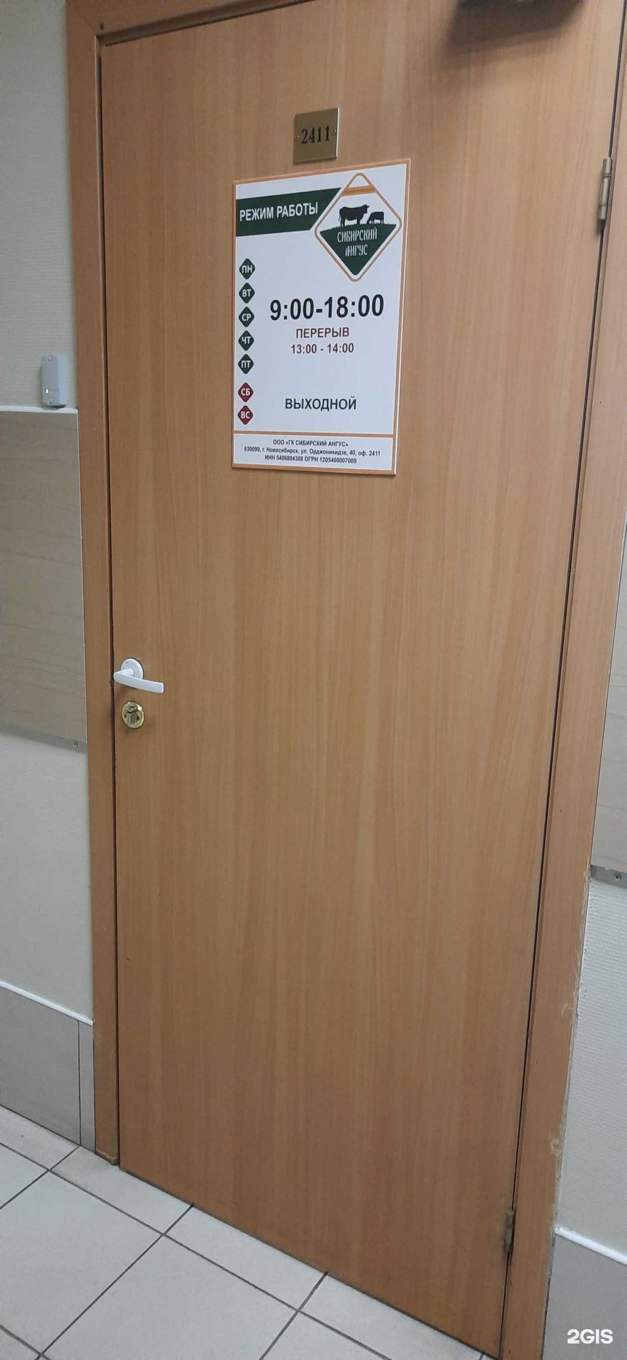 Отзывы на компанию Горкунов Агро в г. Новосибирск c фото