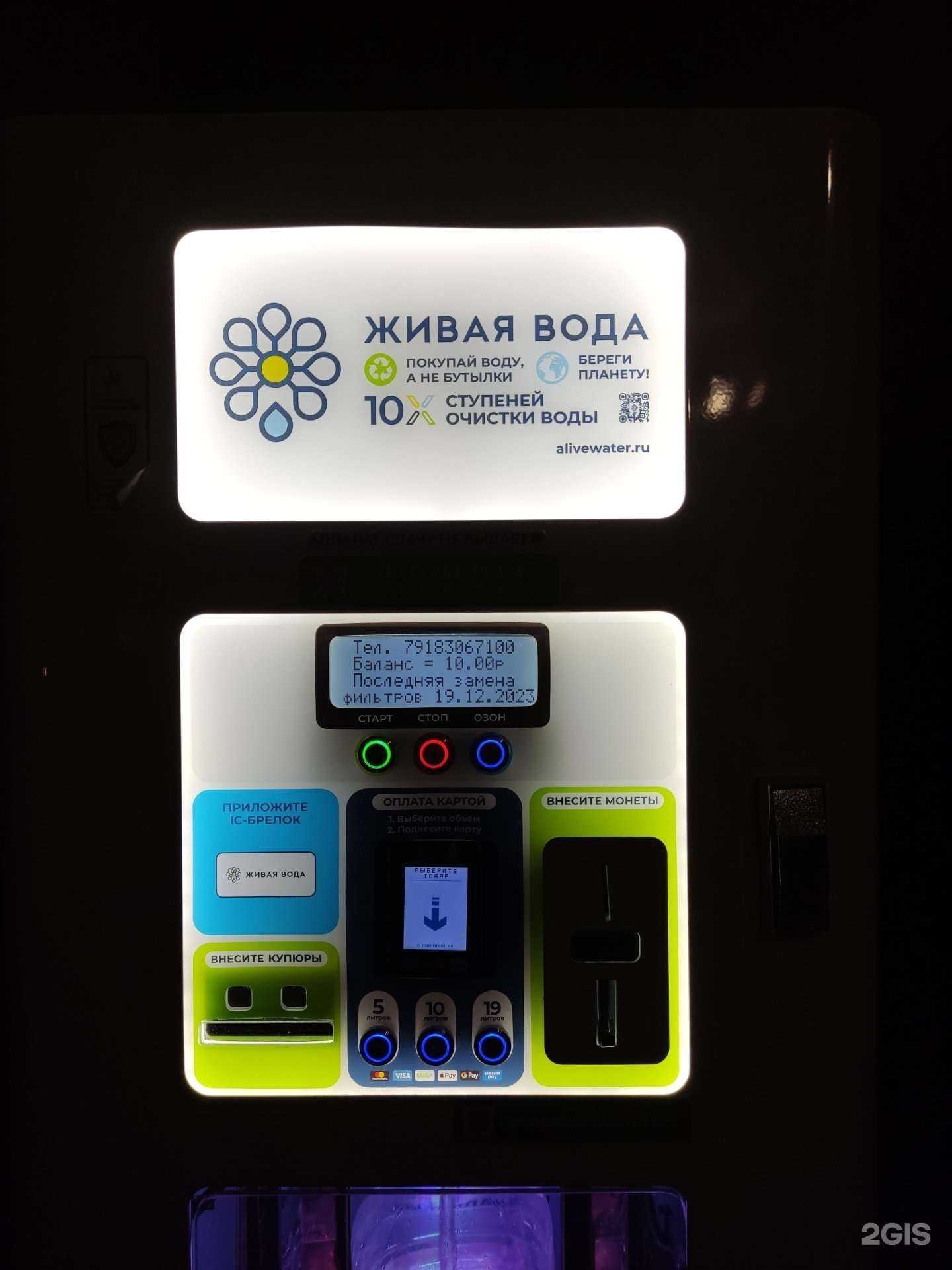 Отзывы на компанию Живая вода в г. Сочи c фото