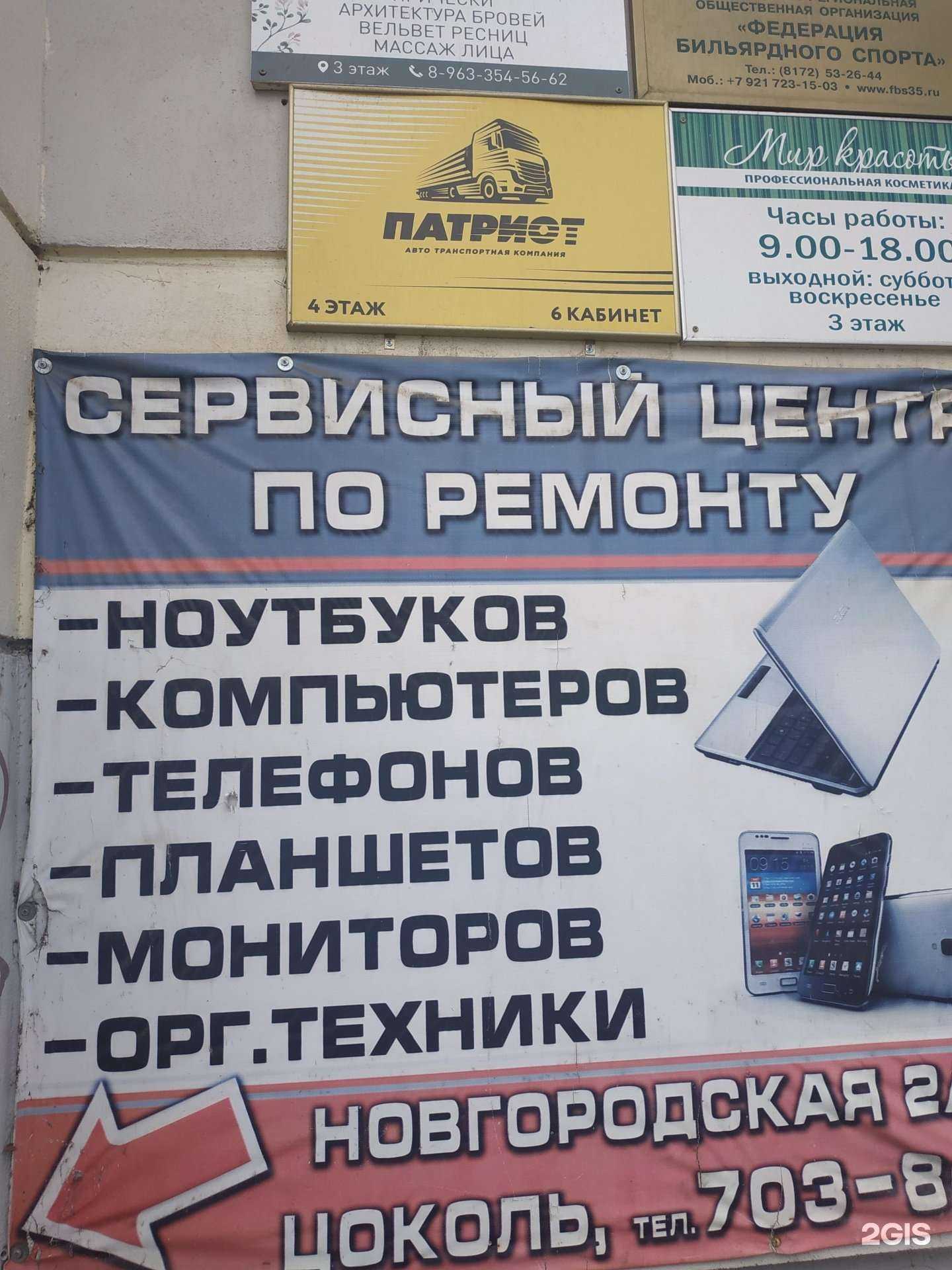 Отзывы на компанию Патриот в г. Вологда c фото